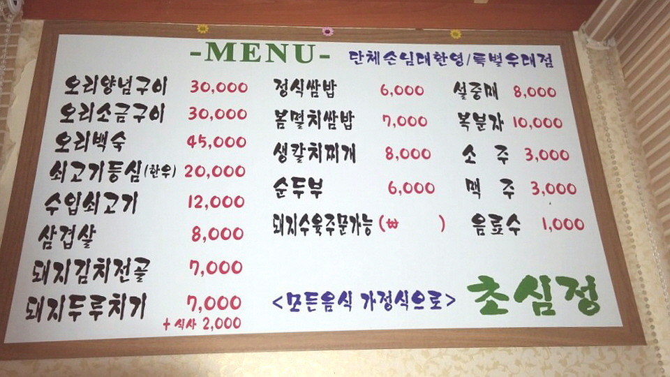 초심정 대표 사진