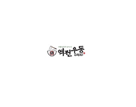 역전우동0410 부산화명역점 사진 2