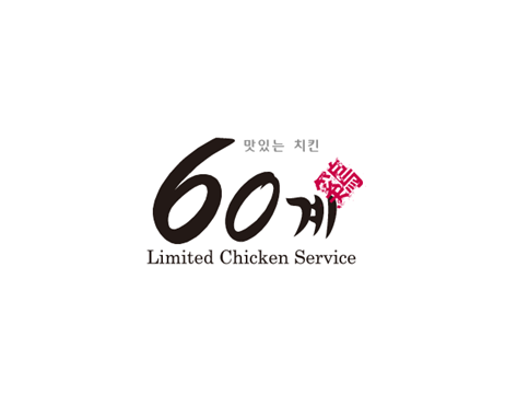 60계치킨 경기안산상록수점 대표 사진