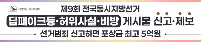 딥페이크 안내 배너