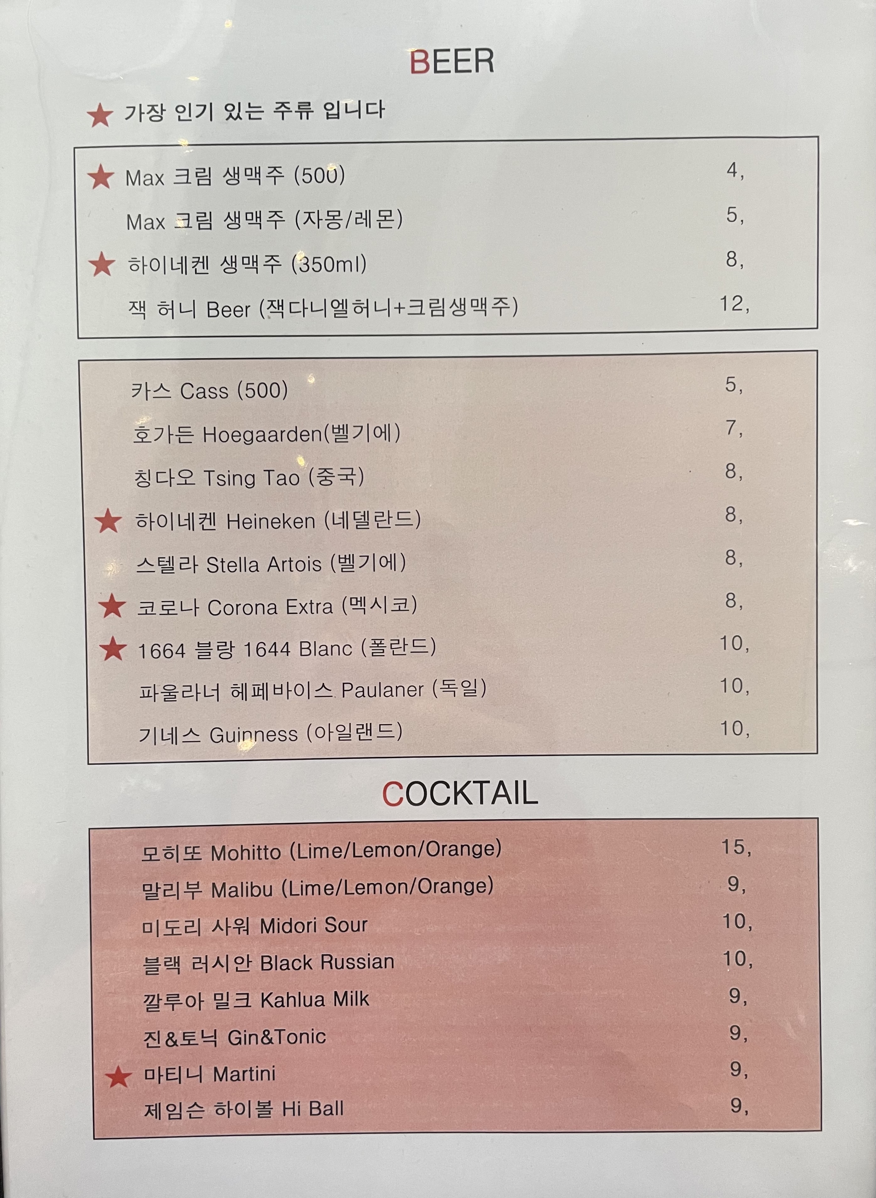 바라 사진 2