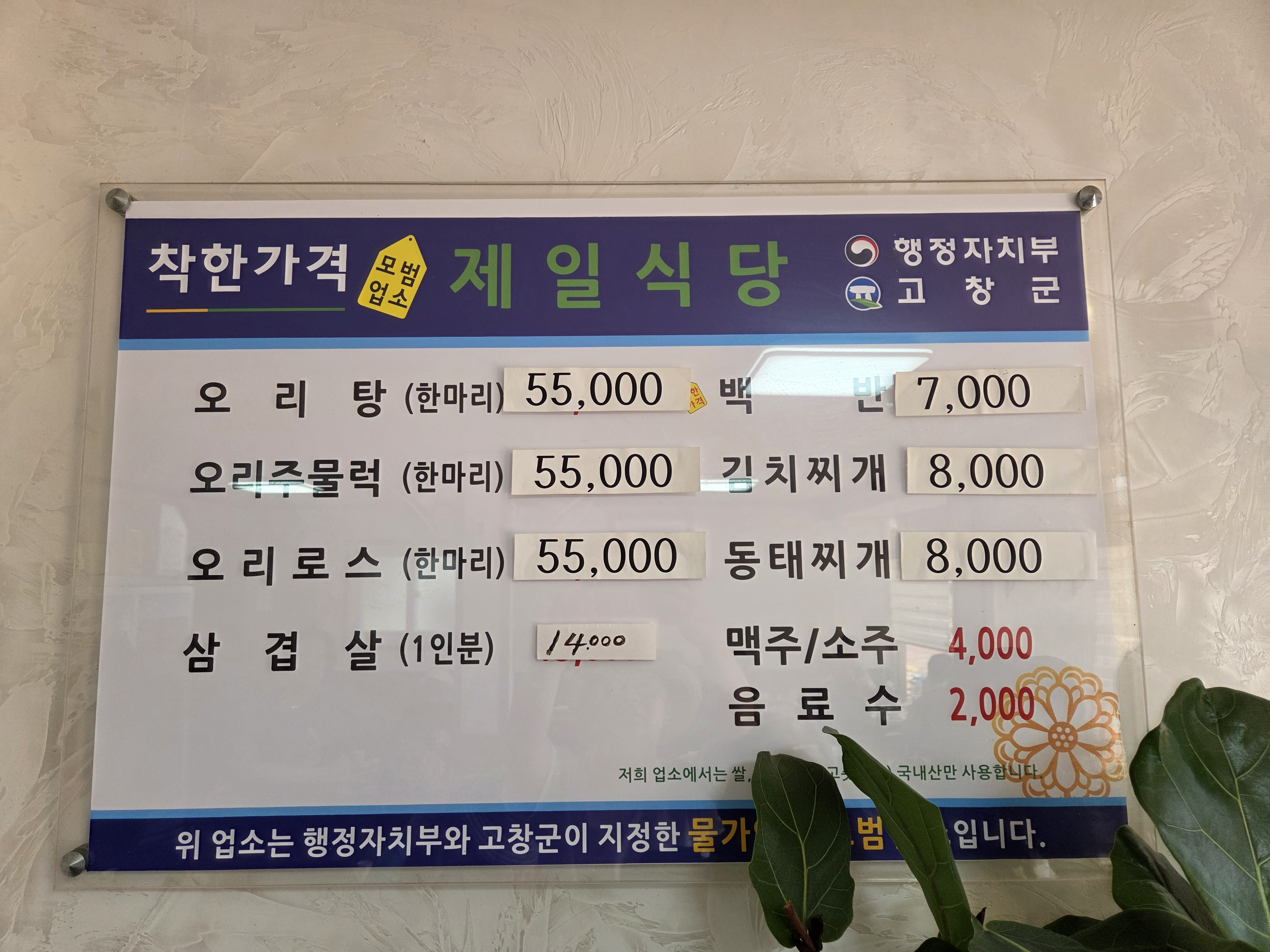 제일회관 1