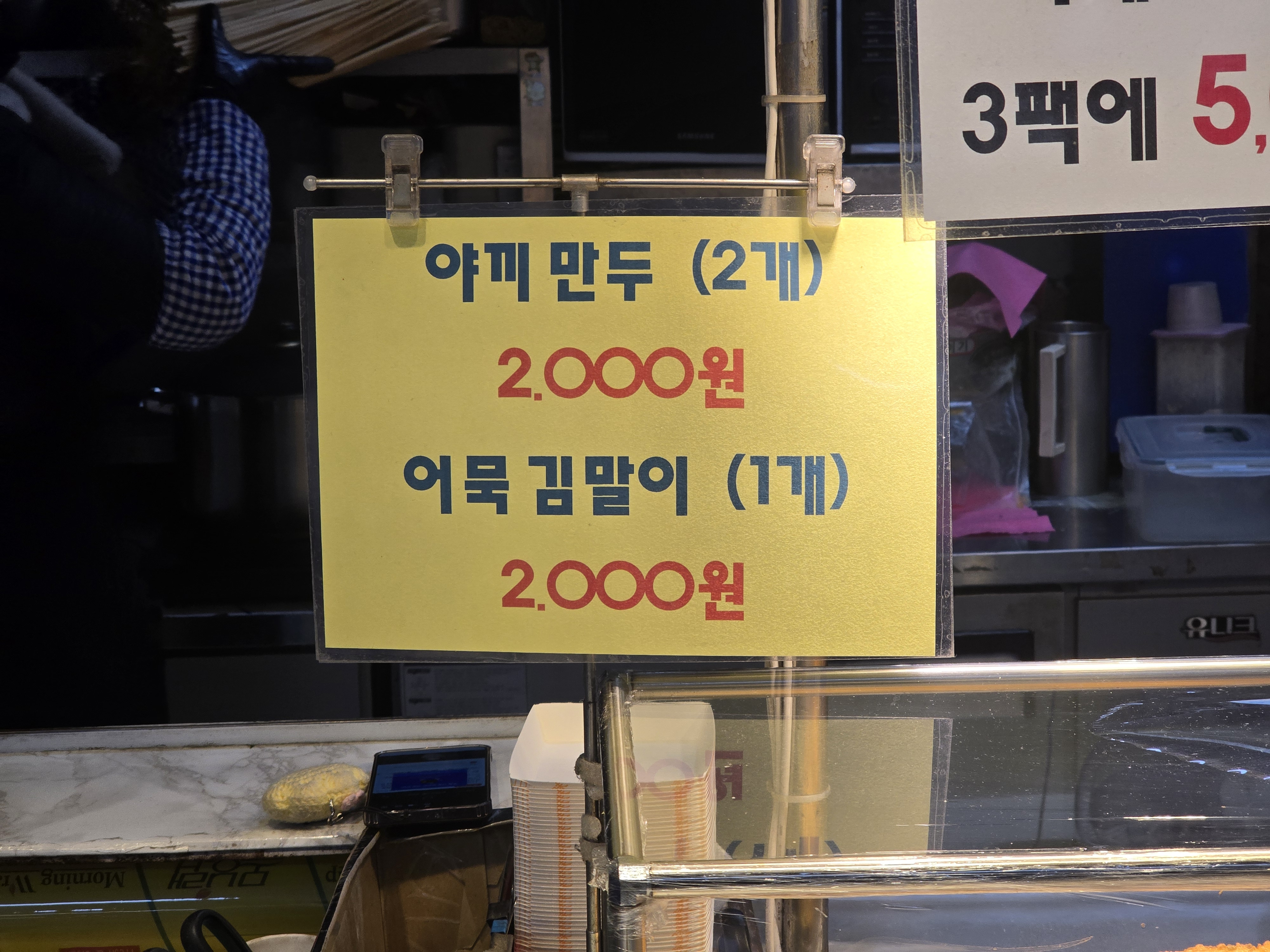 최강어묵빨강꼬치 사진 4