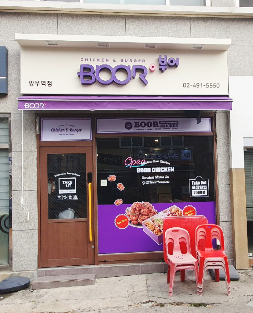 부어치킨 1