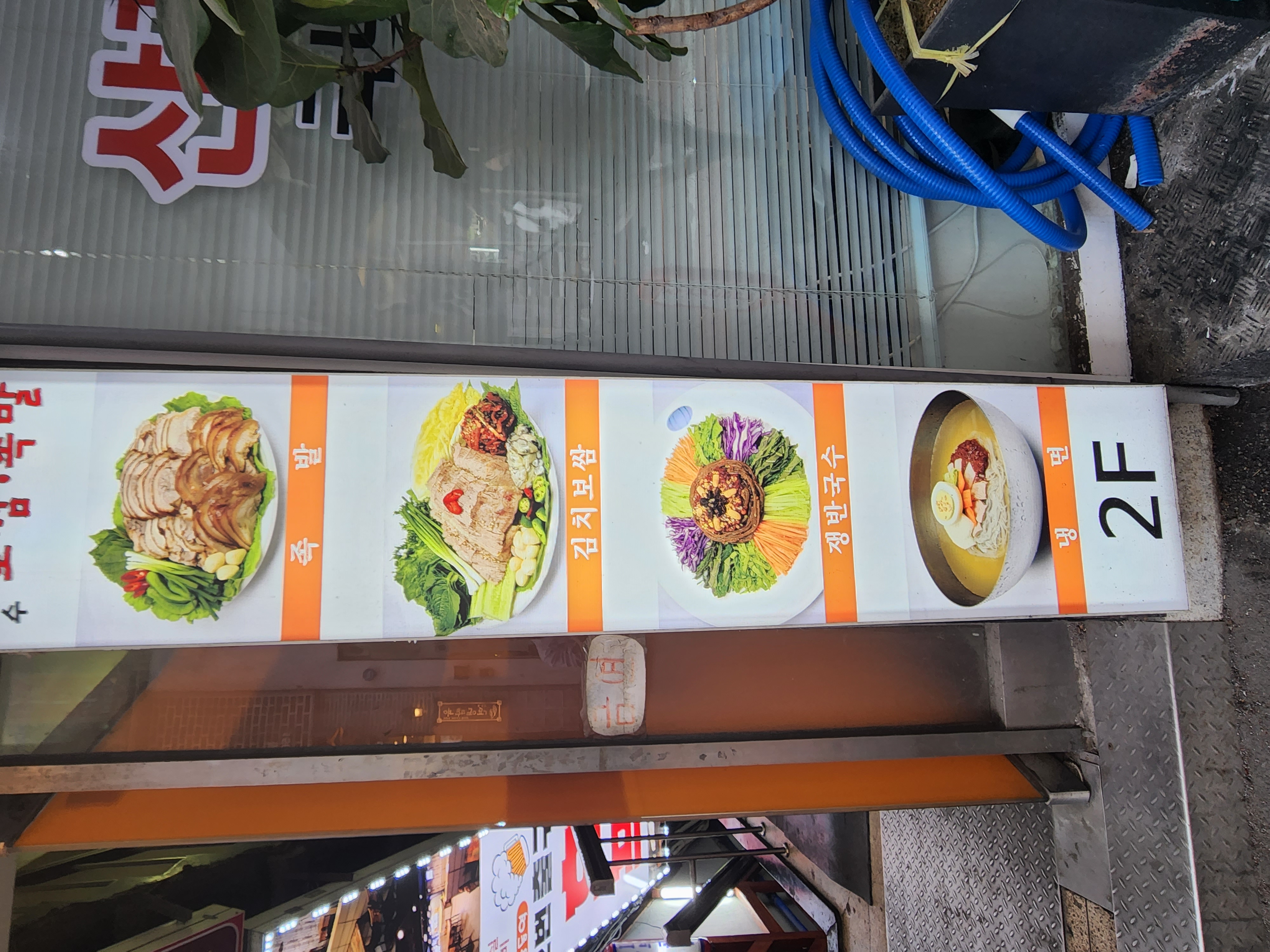 장수보쌈족발 사진 4