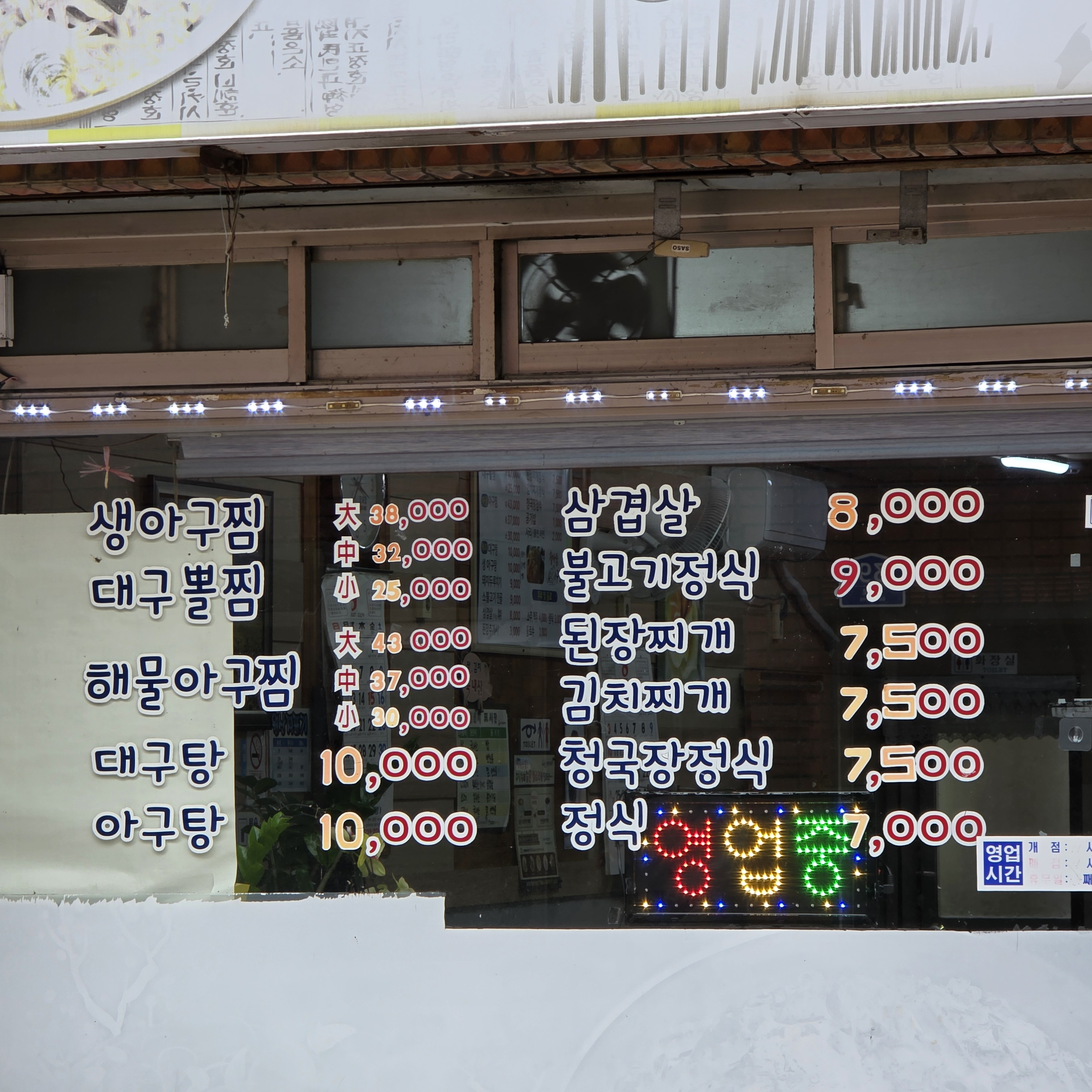 참사랑아구찜 대표 사진