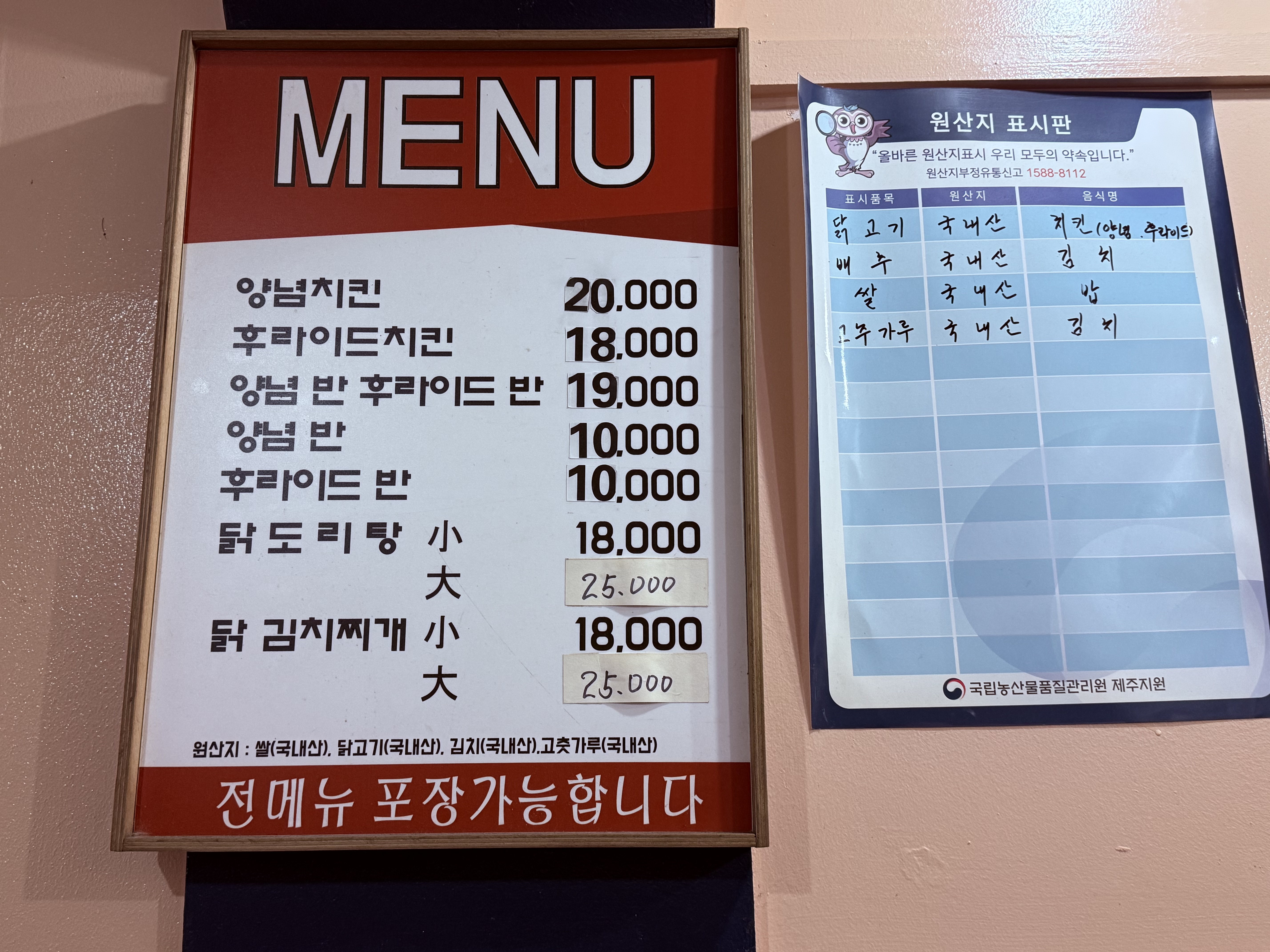 치킨나라 위미점 대표 사진