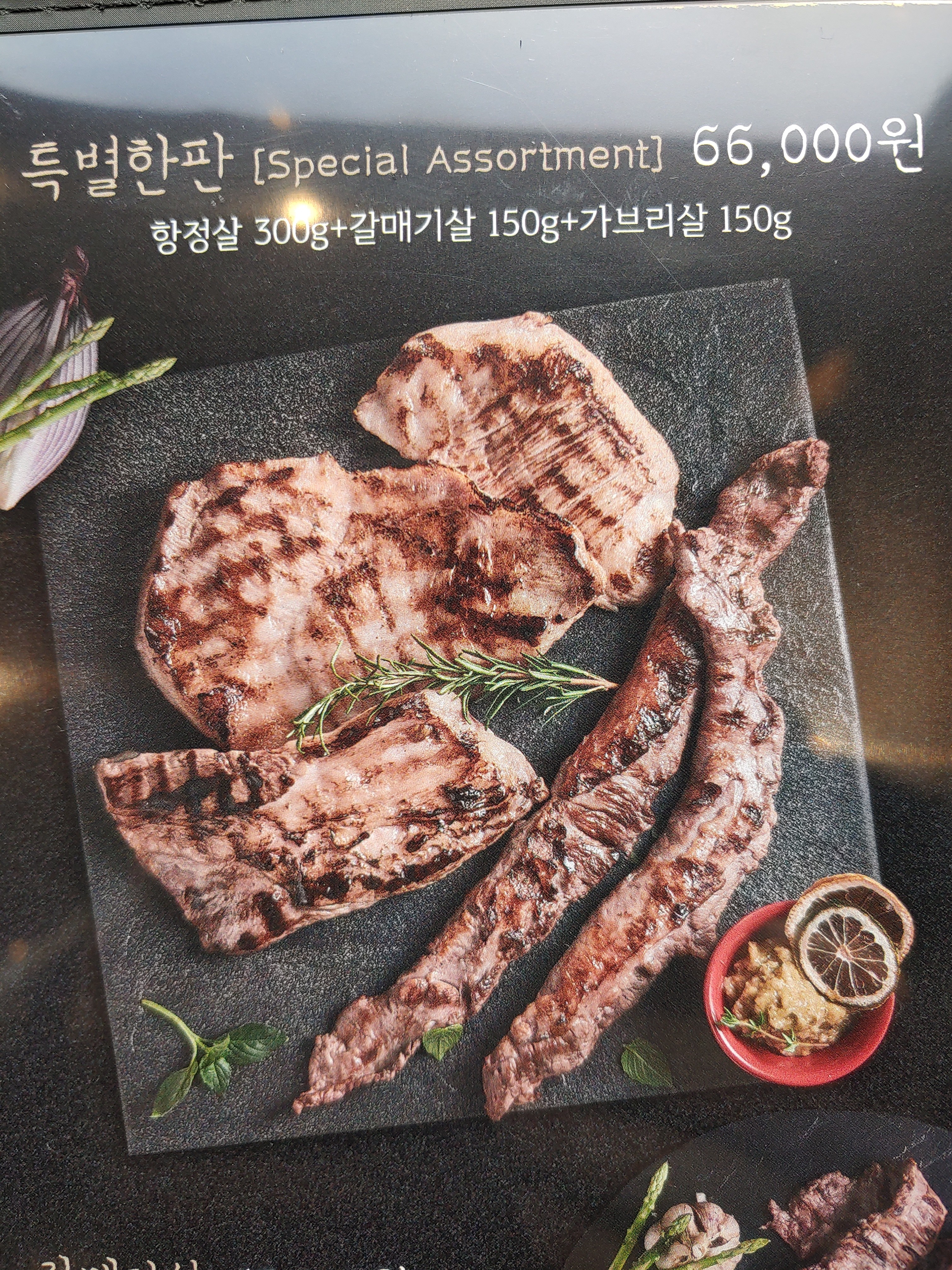 하남돼지집 순천신대점 사진 5