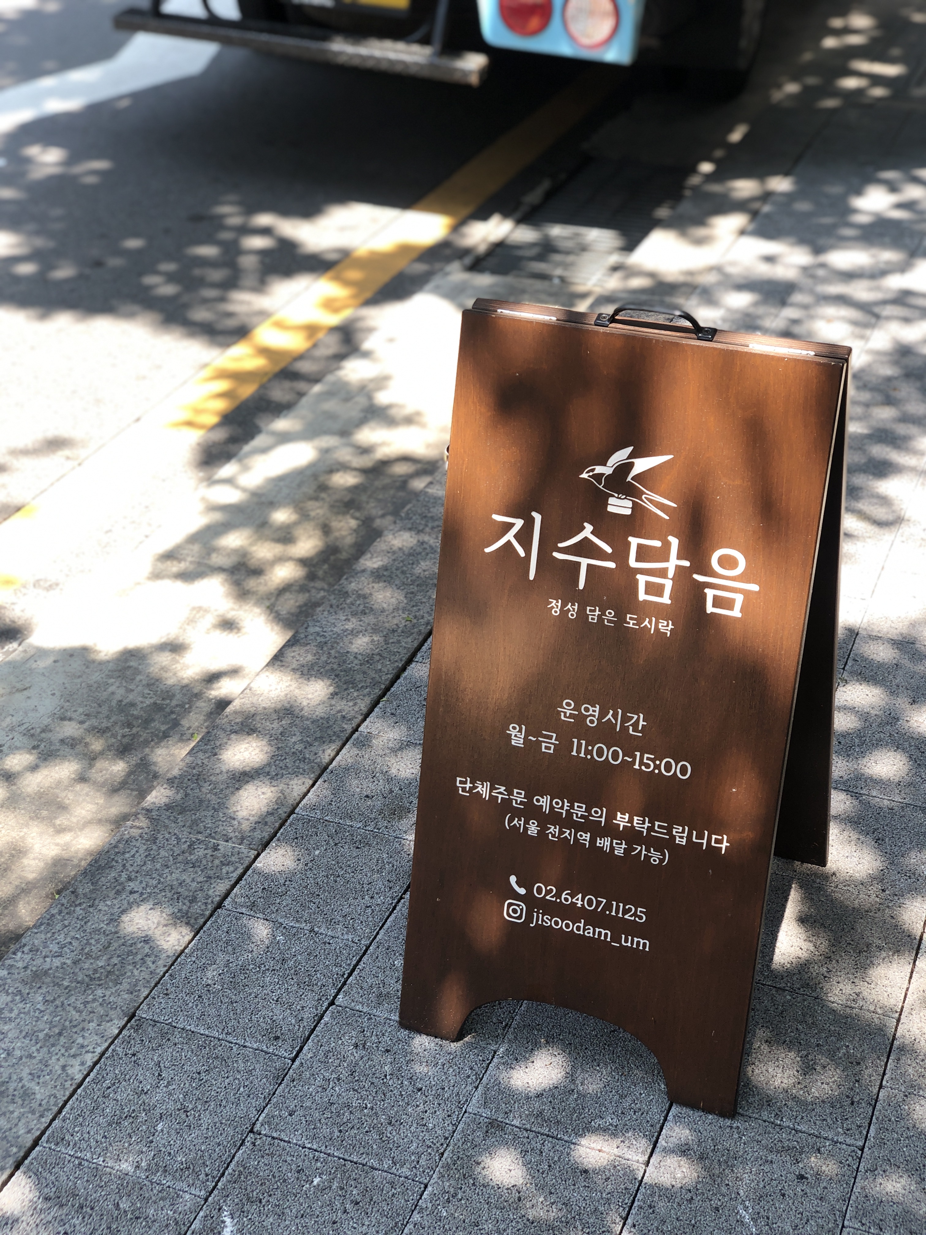 지수담음 사진 7