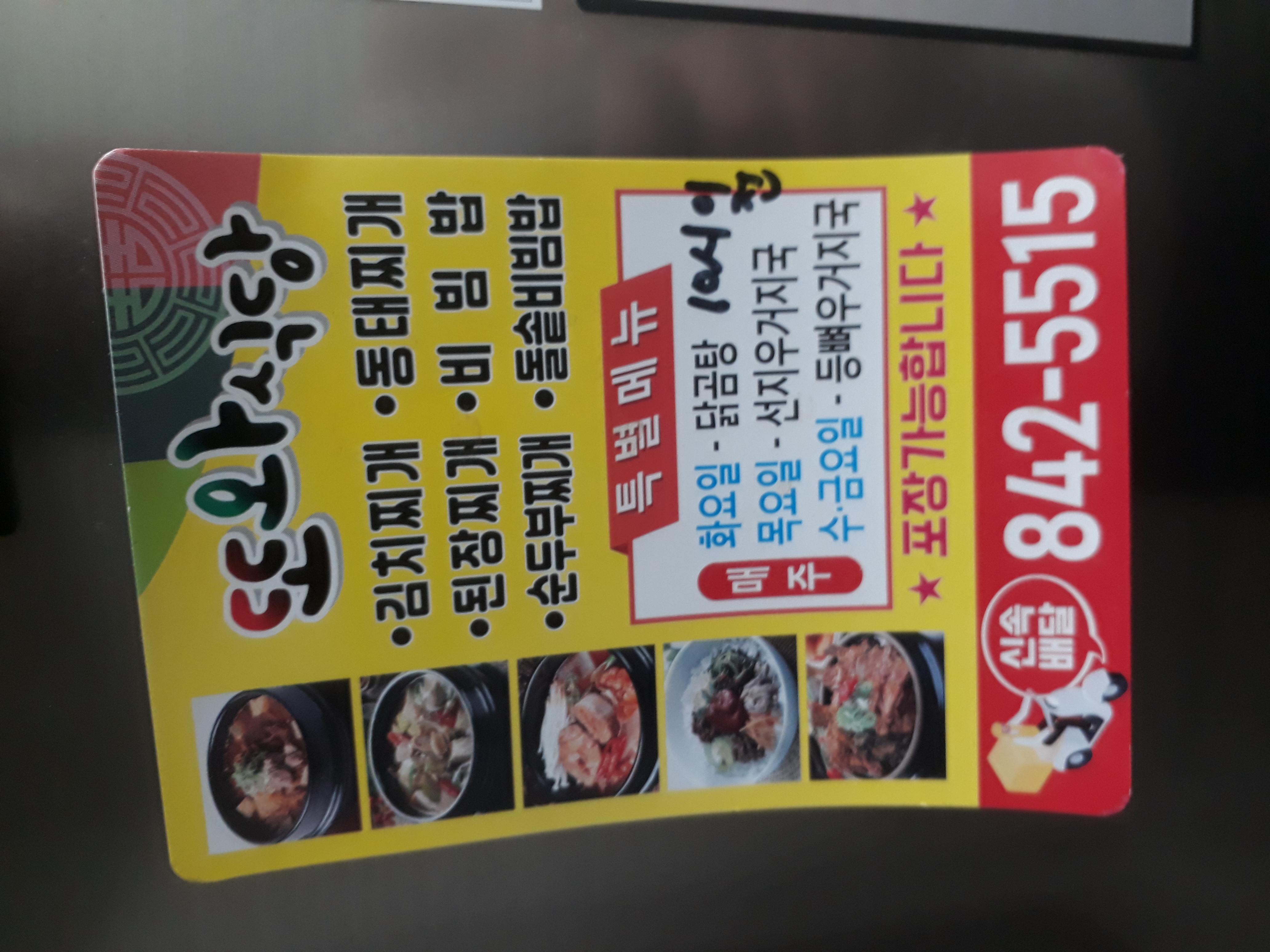 또와식당 대표 사진