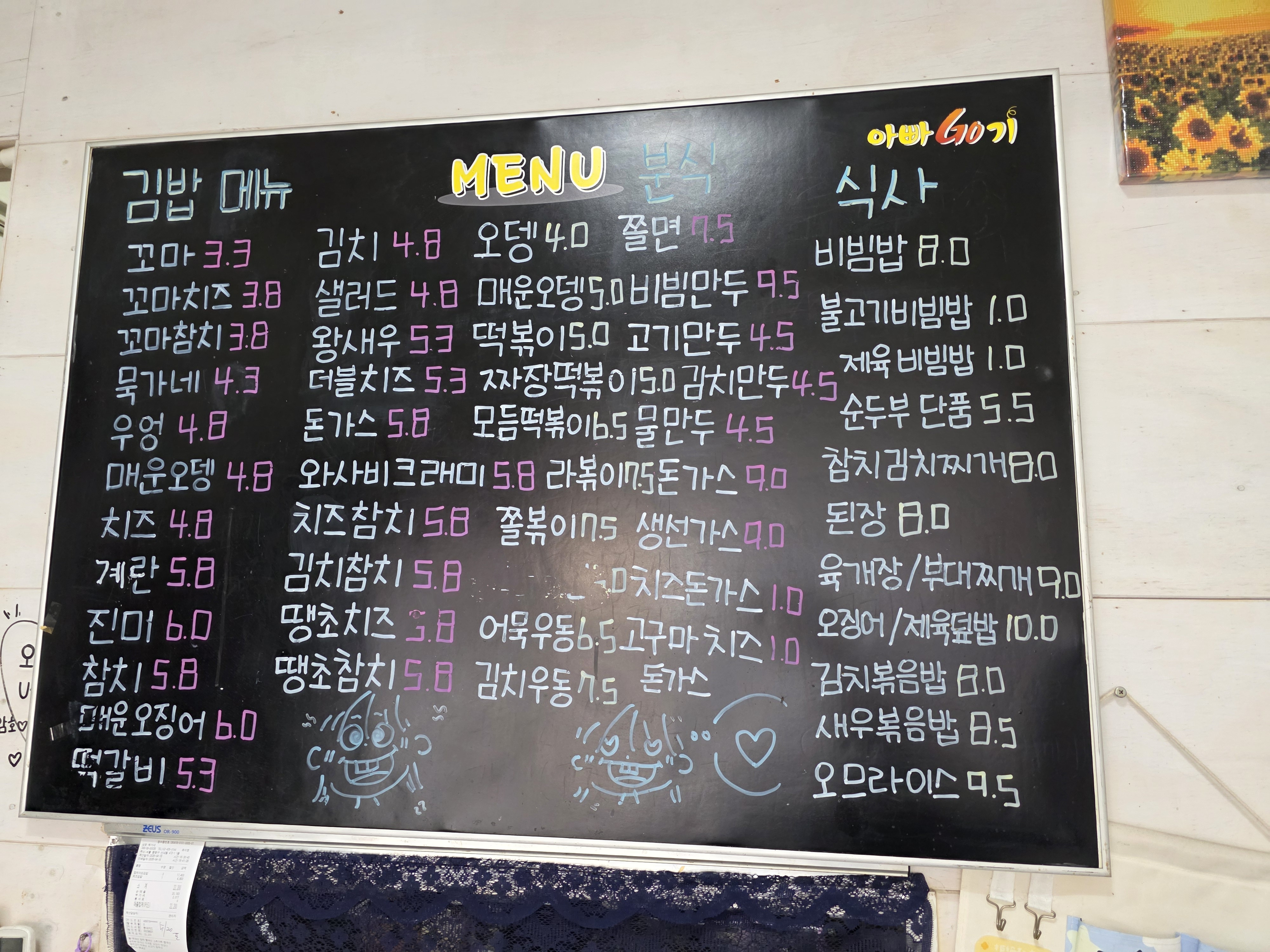 묵가네 1