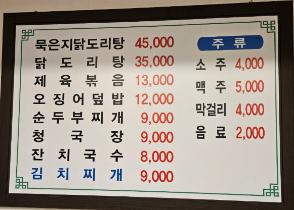 Yunjinnesikdang 1