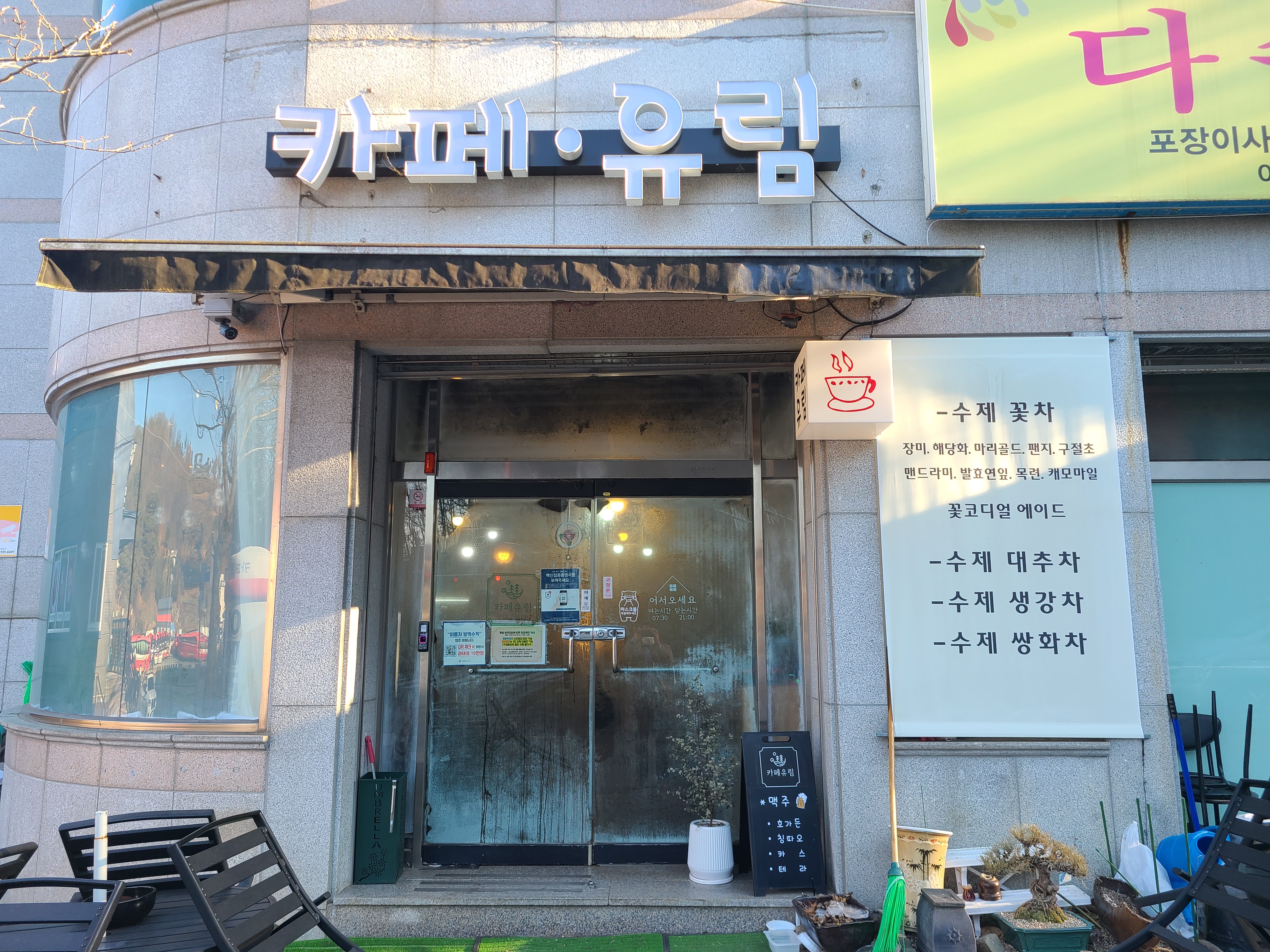카페유림 1