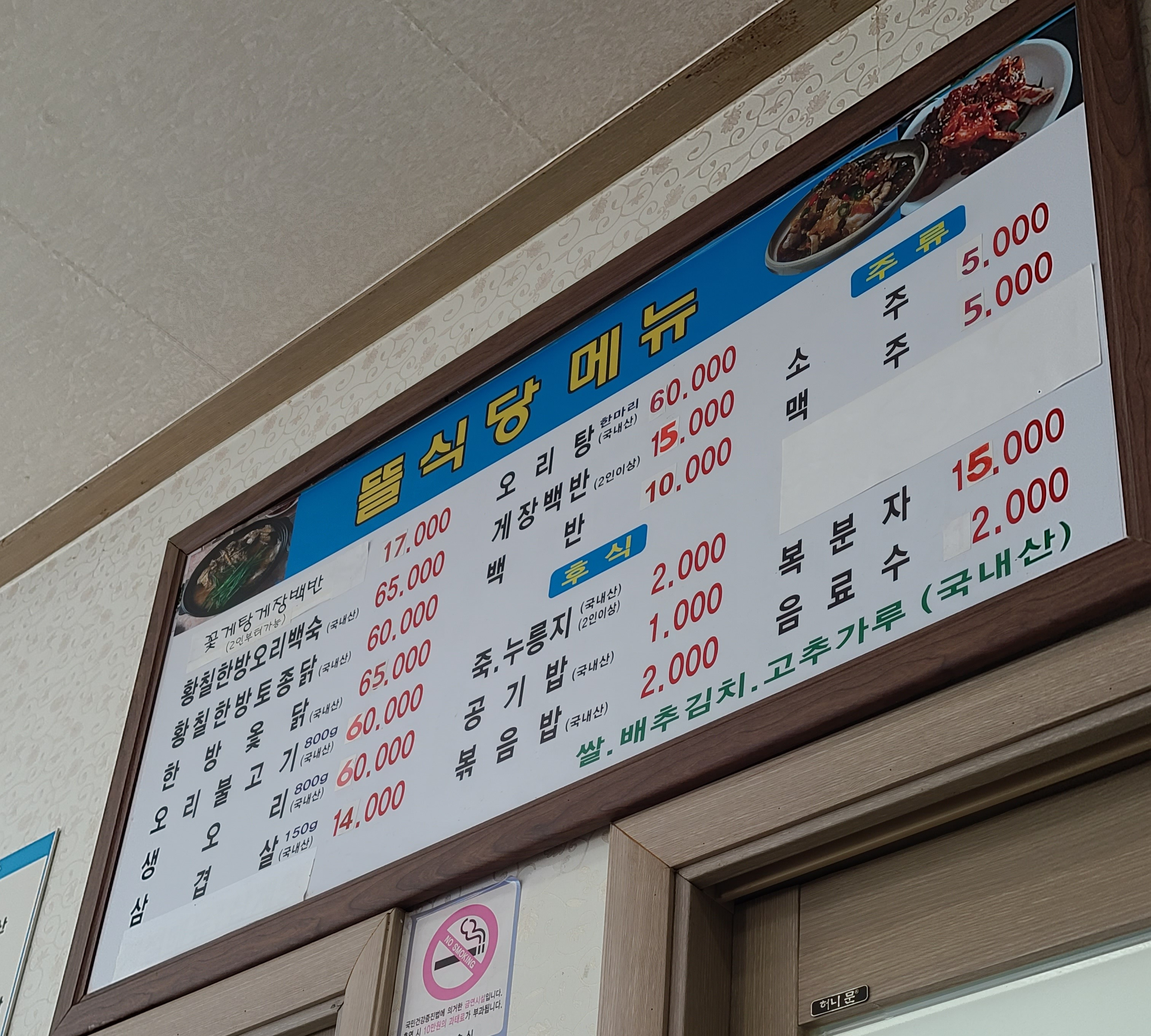 뜰식당 대표 사진