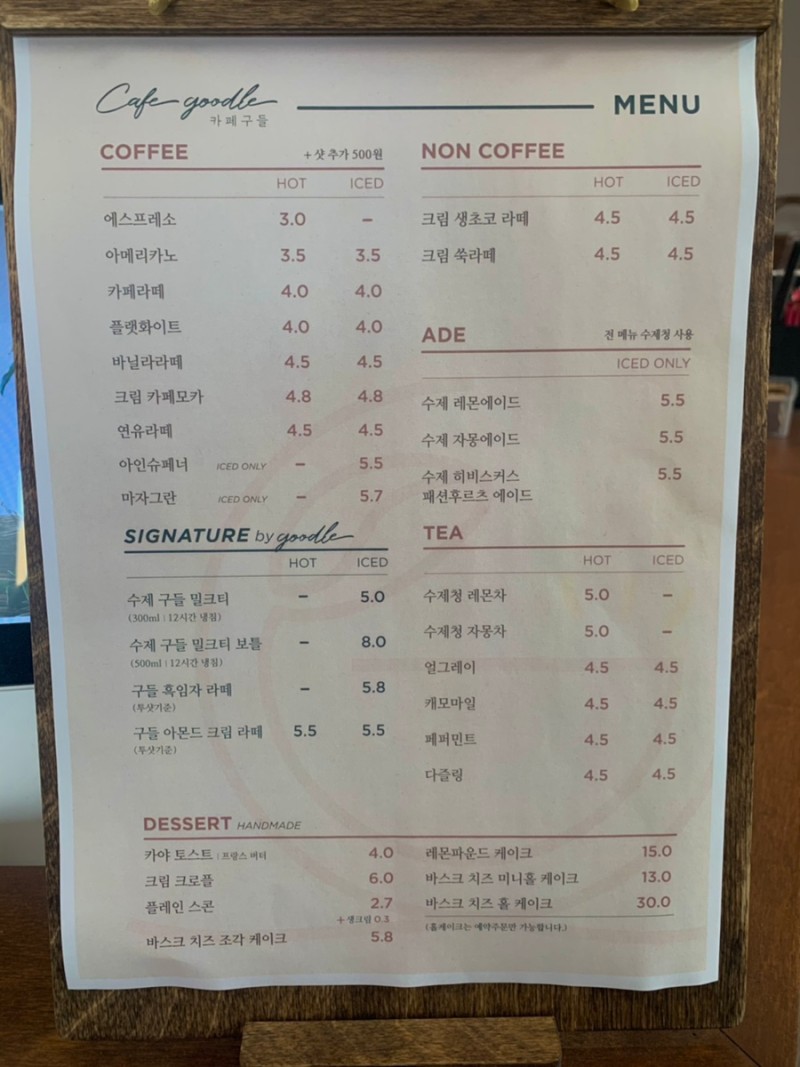 카페구들