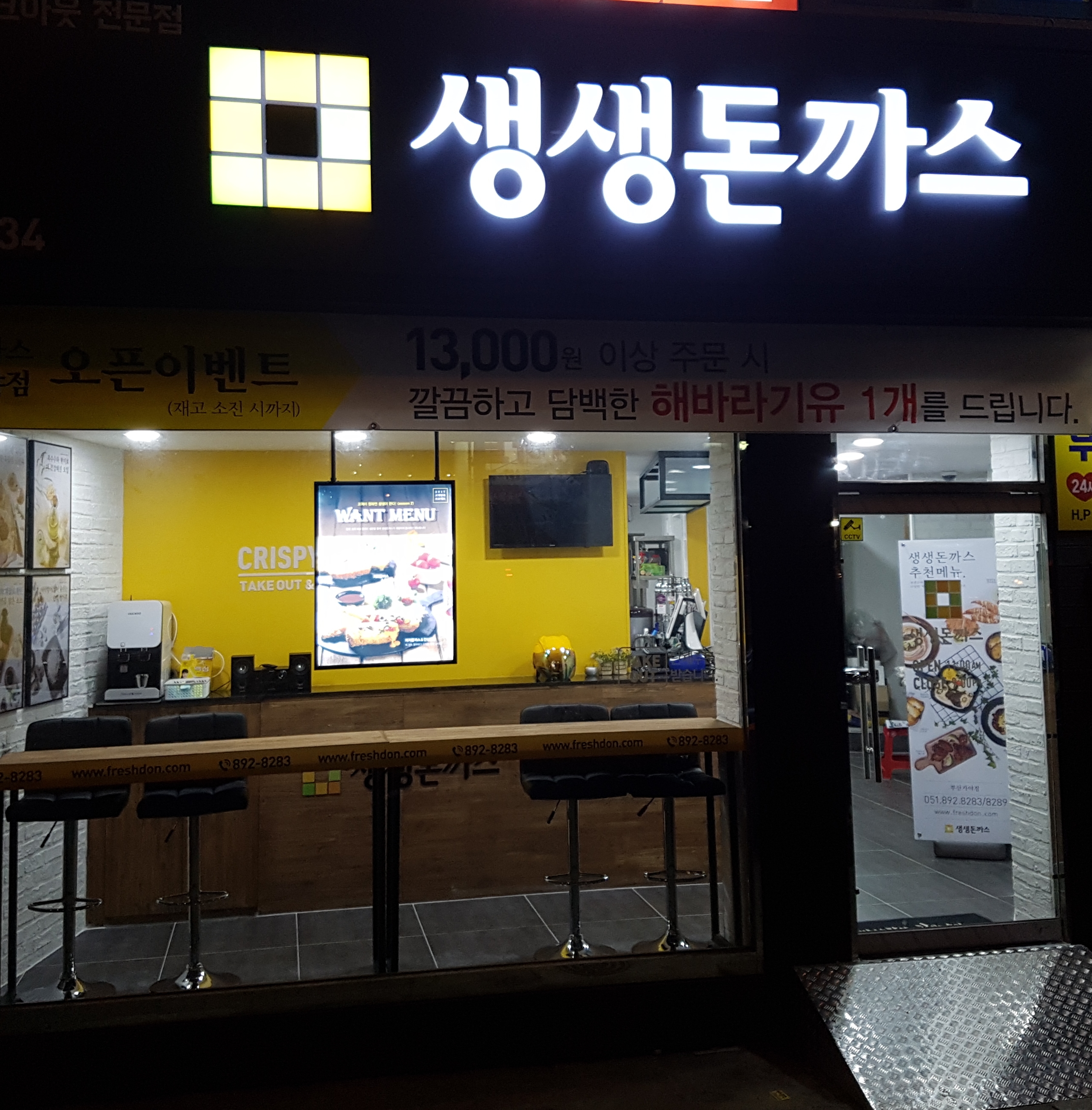 생생돈까스 가야점 대표 사진
