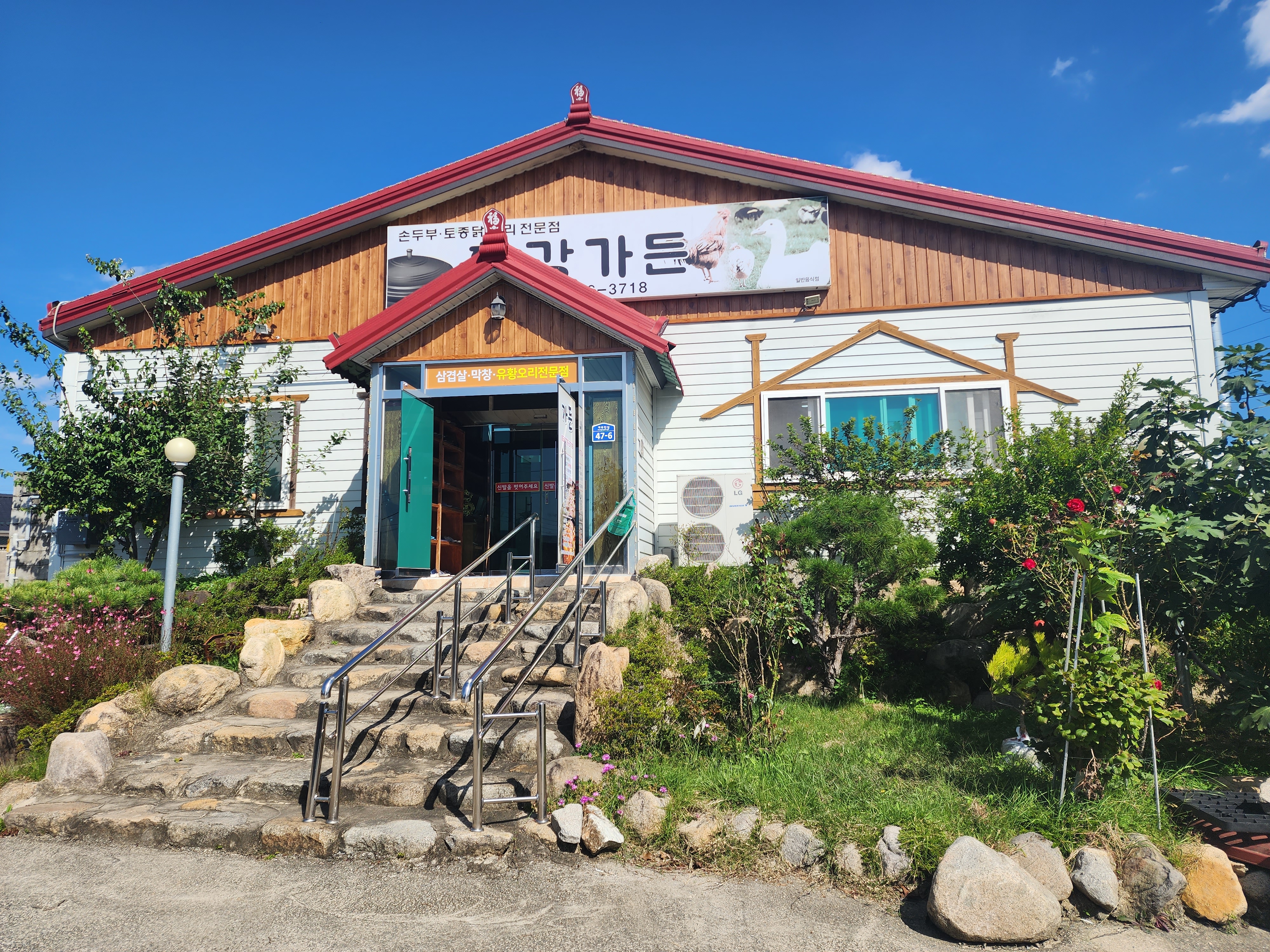 한강가든 사진 3