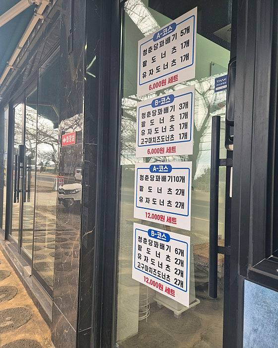 청춘당꽈배기 오등동점 사진 2