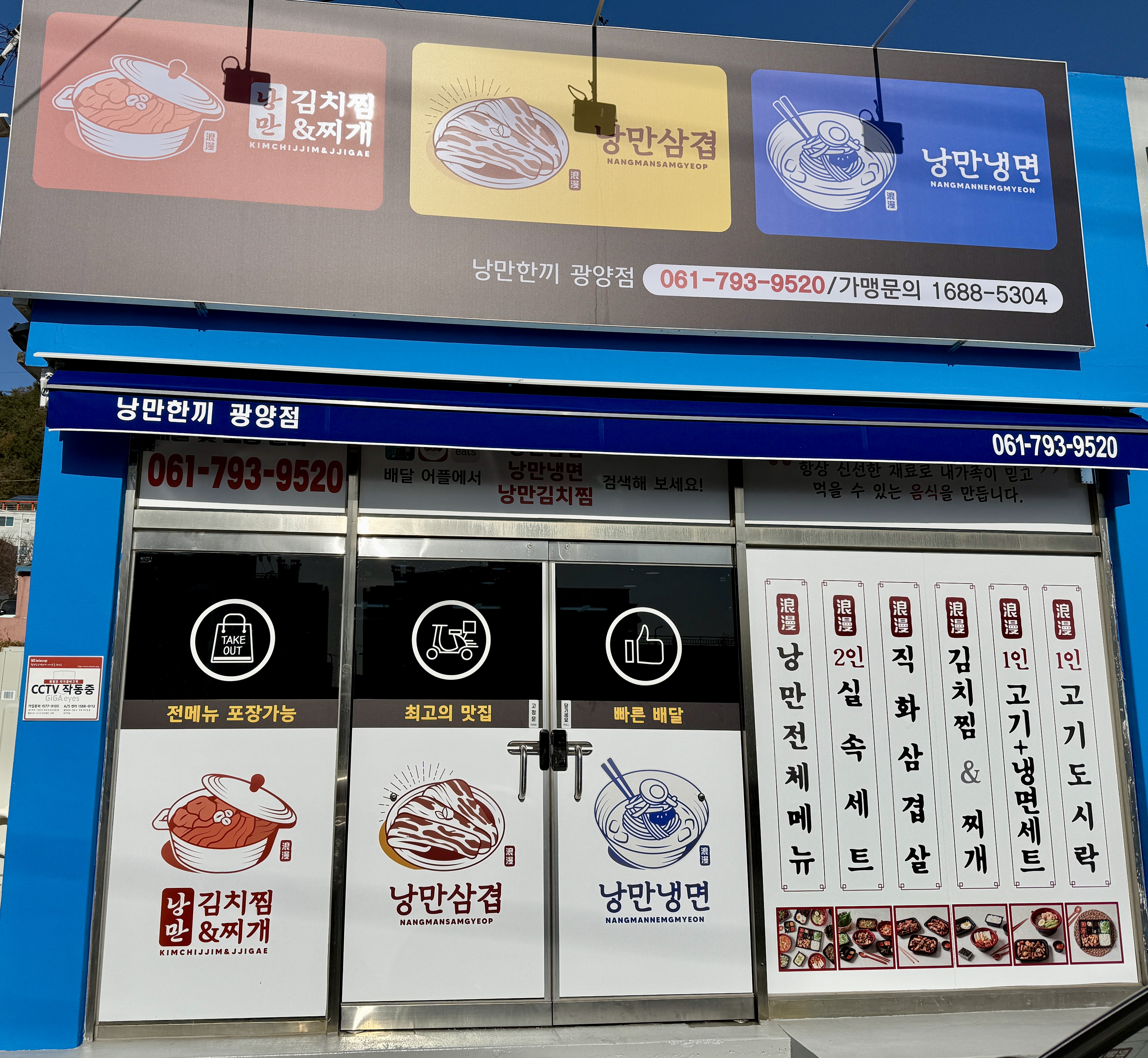 낭만한끼 광양점 사진 4