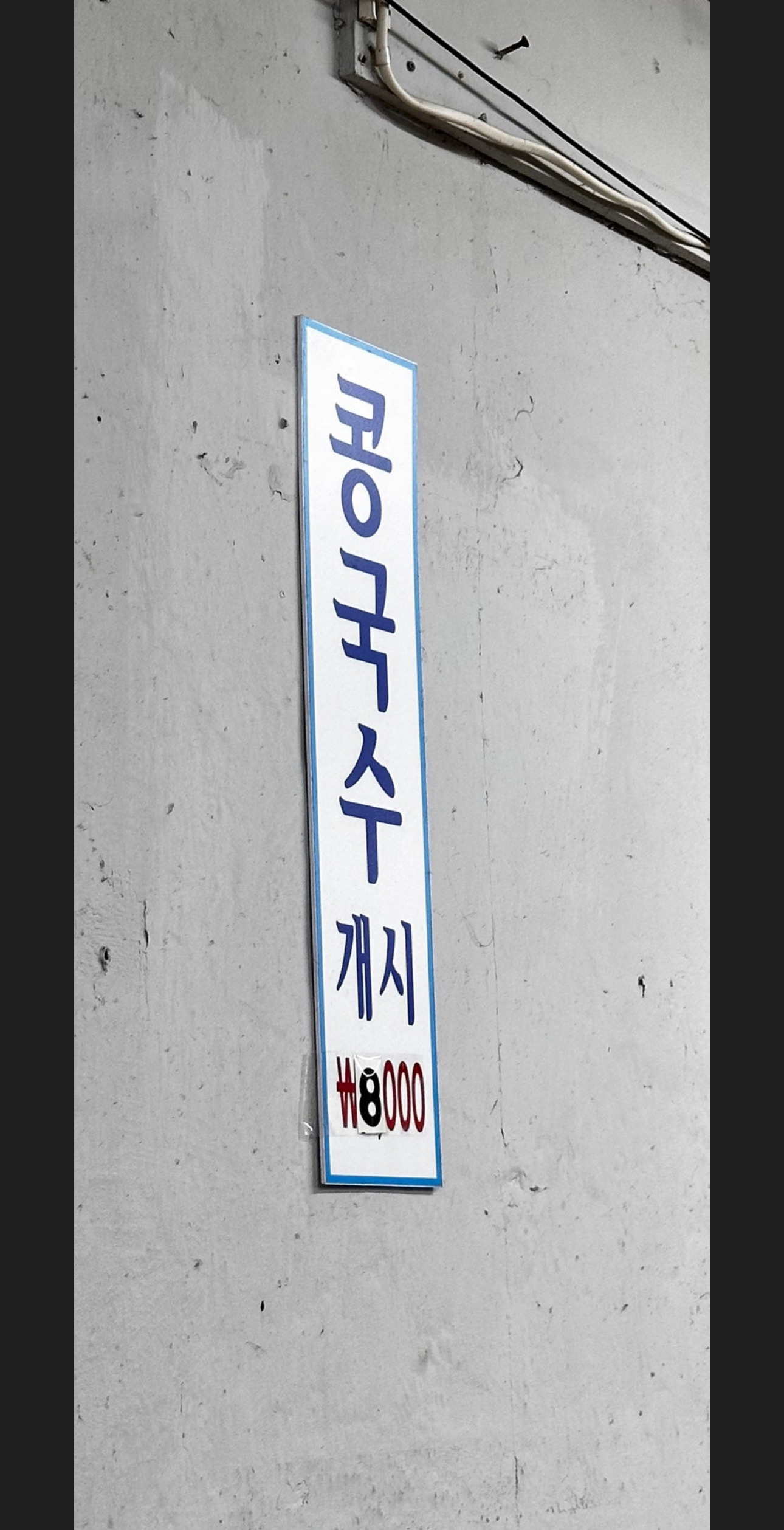 화르르철판생선구이 사진 5