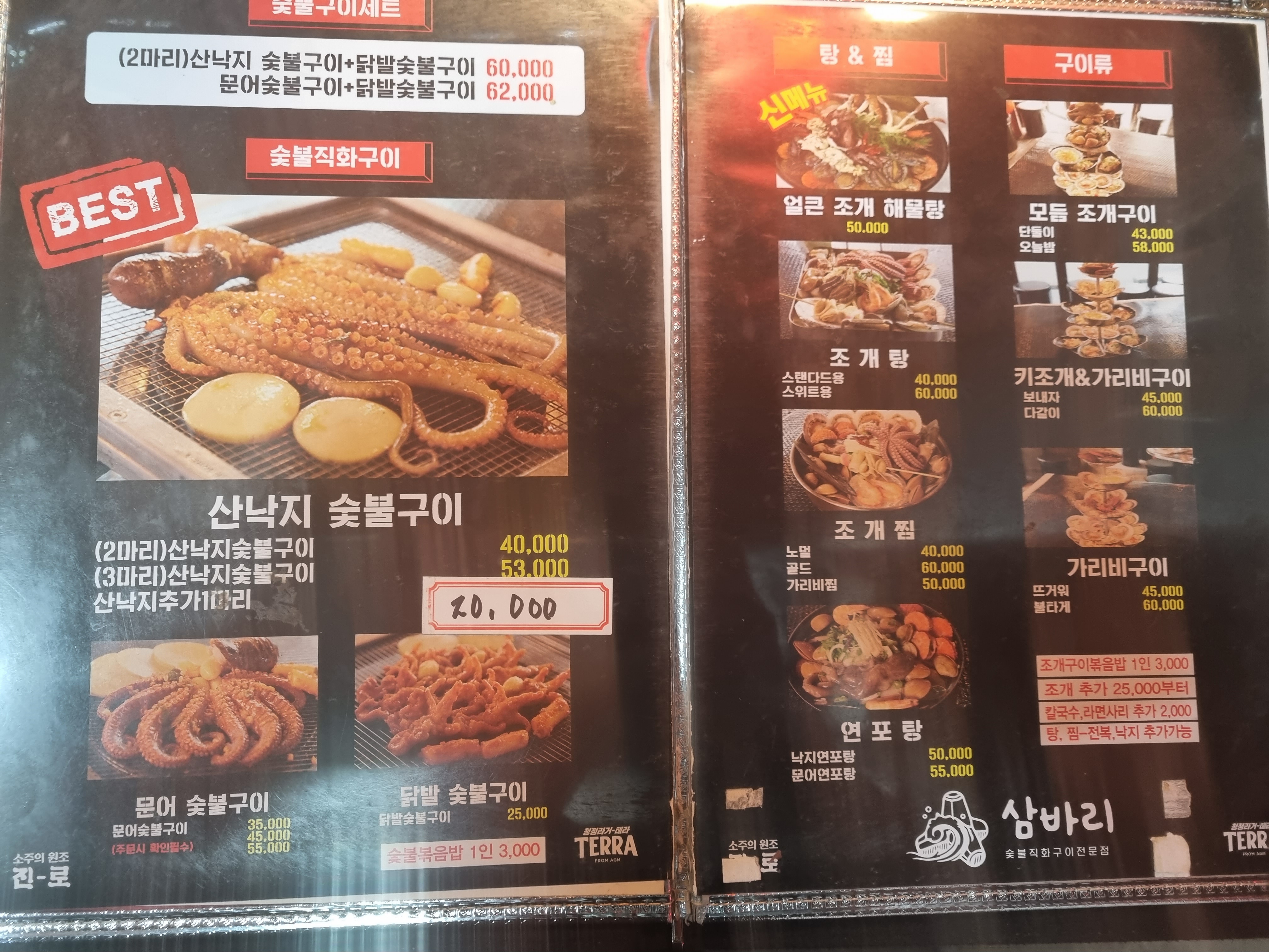 삼바리 서면점 사진 2