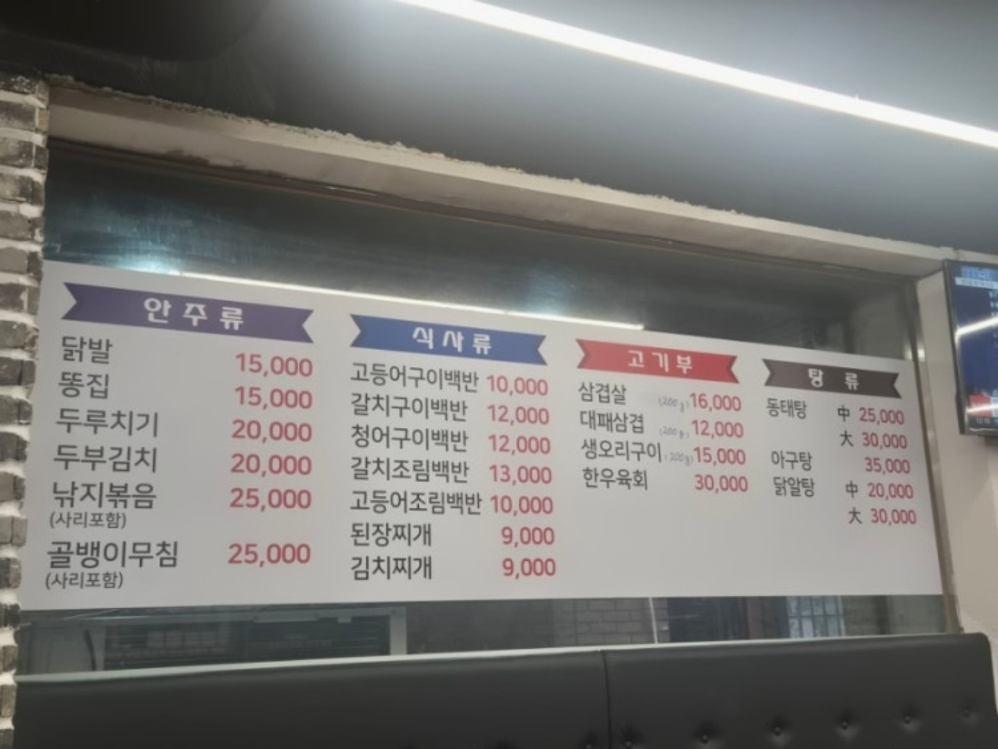 모란숯불생선구이 대표 사진