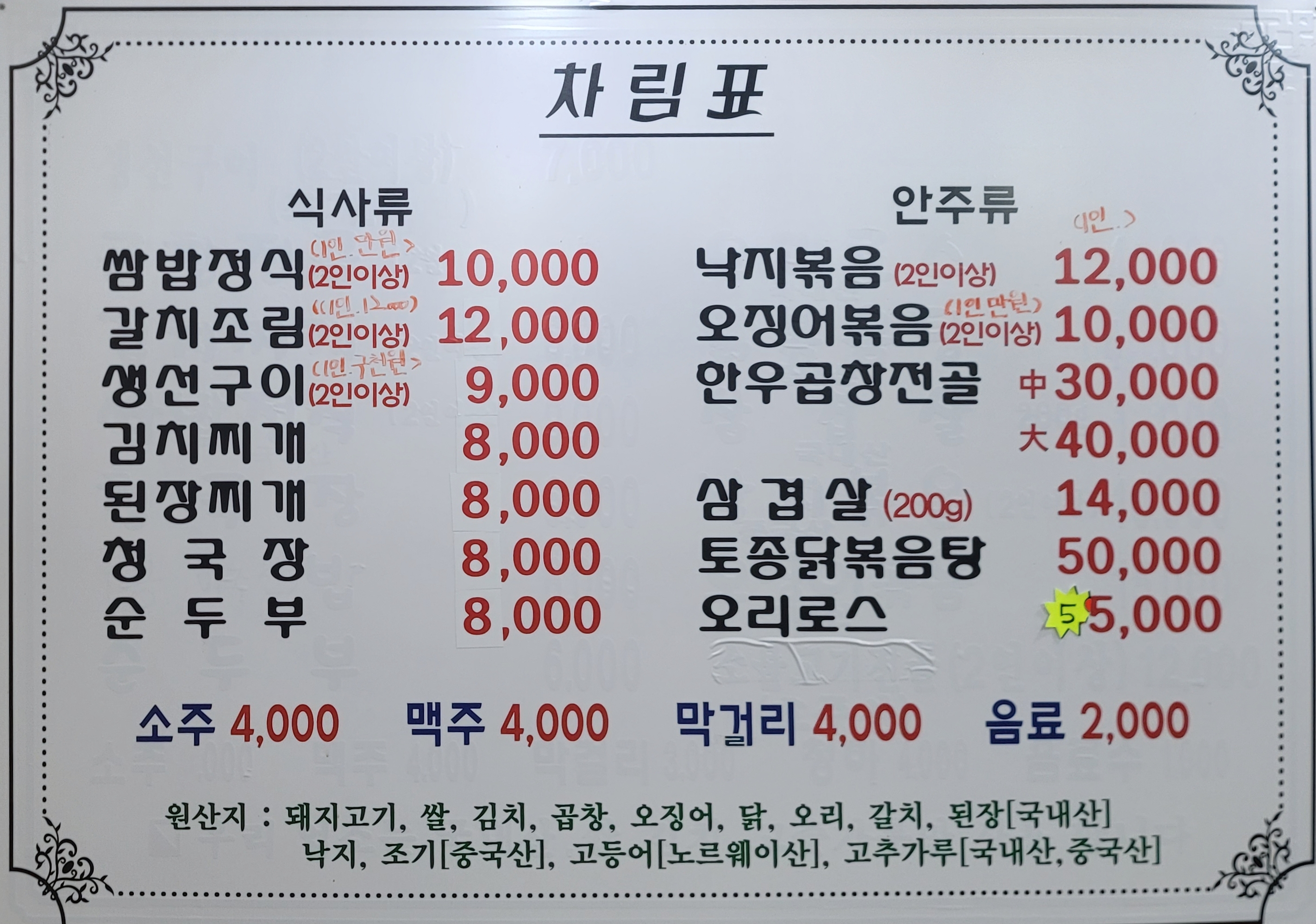 풍성식당 4