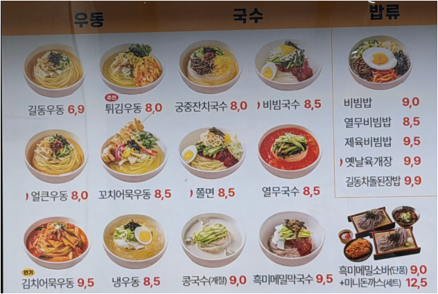 길동우동 여의도점 사진 3