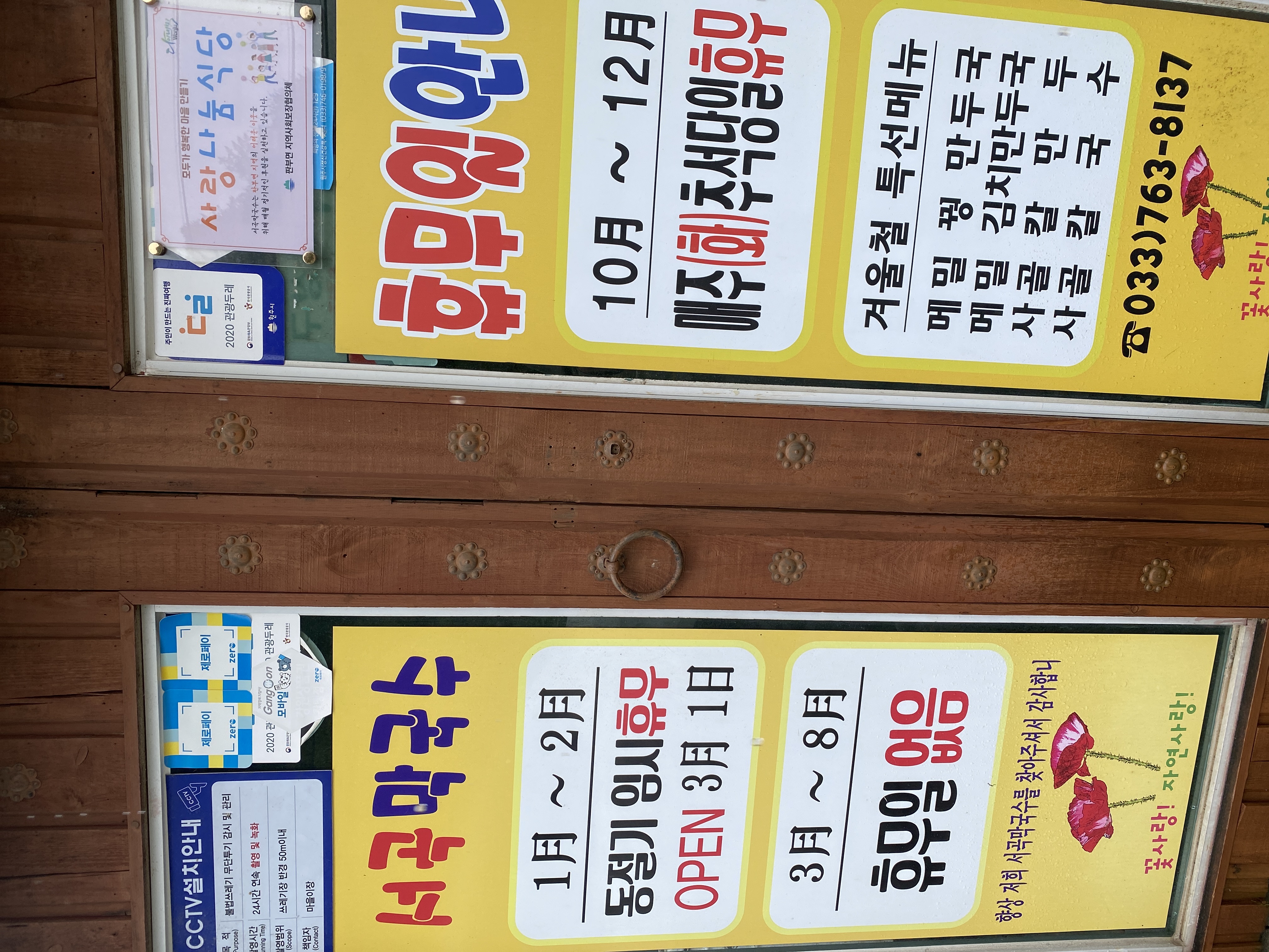 Yongsugolseogokmakguksu (용수골서곡막국수) 3