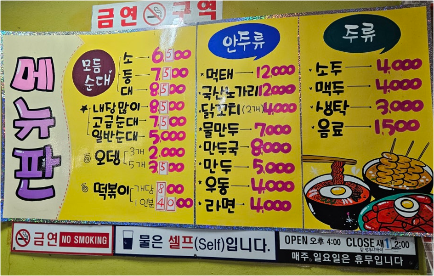 모듬순대3000 사진 4