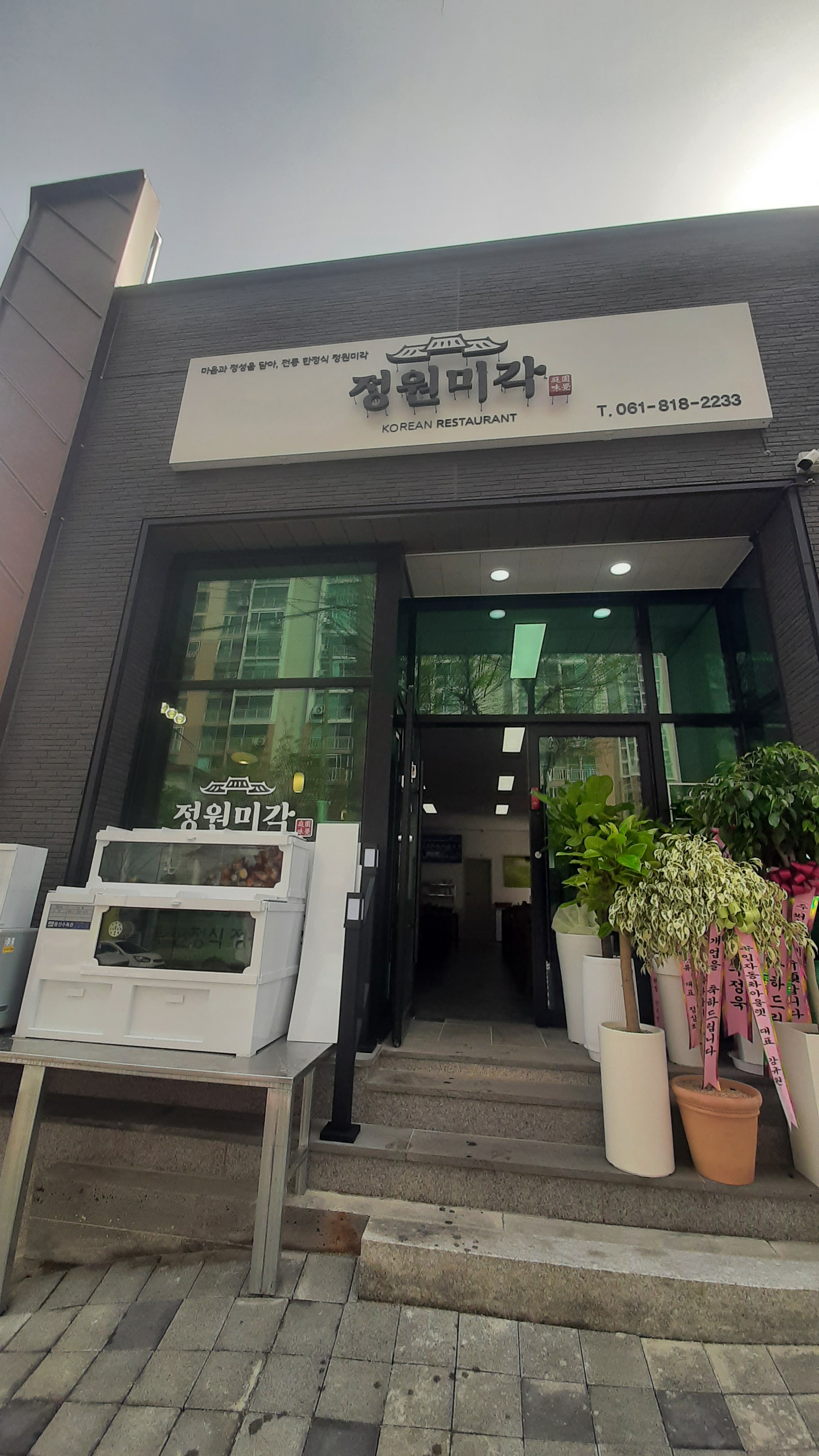 정원미각 사진 4