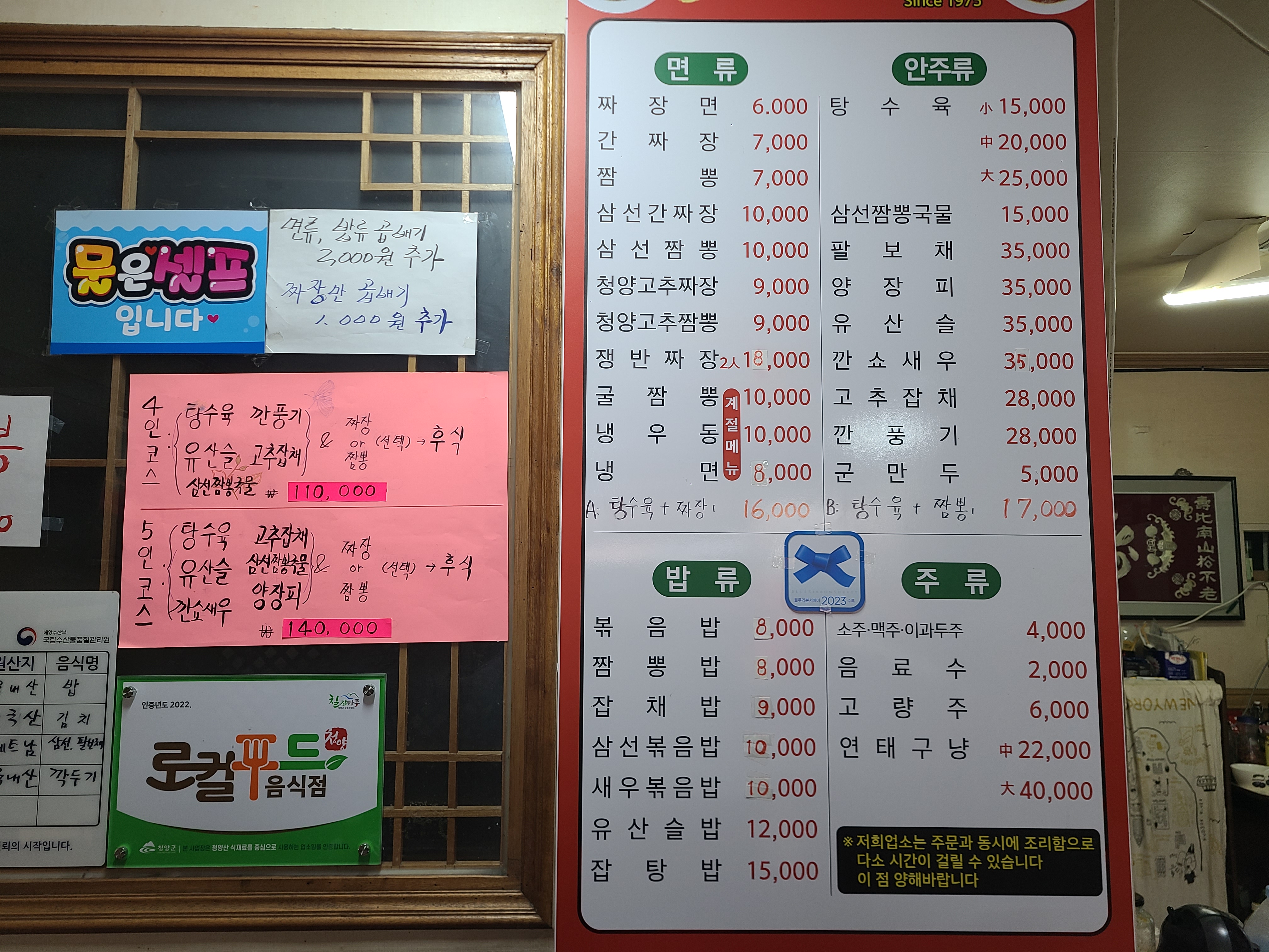 태풍루 6