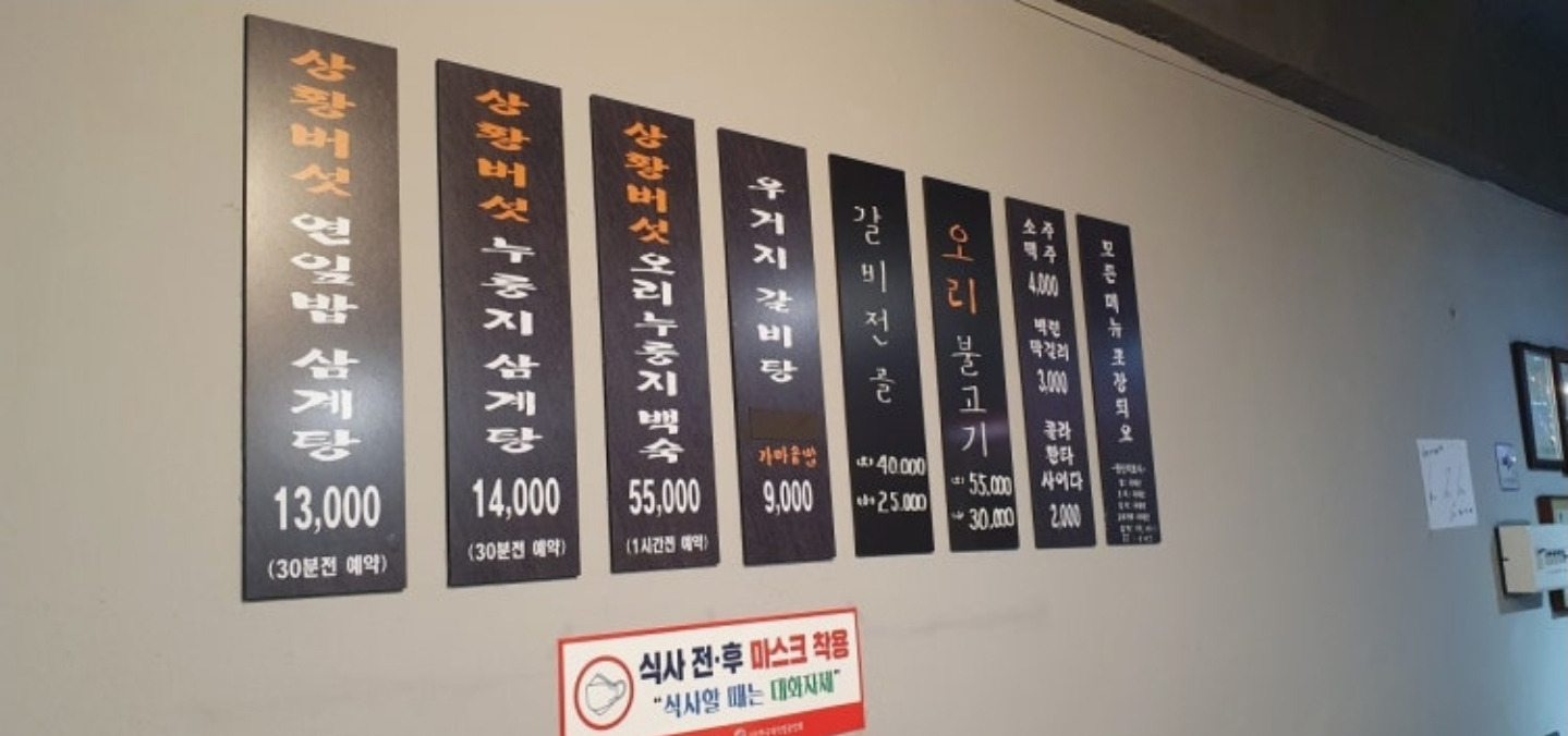 Samtaegi (삼태기) 1