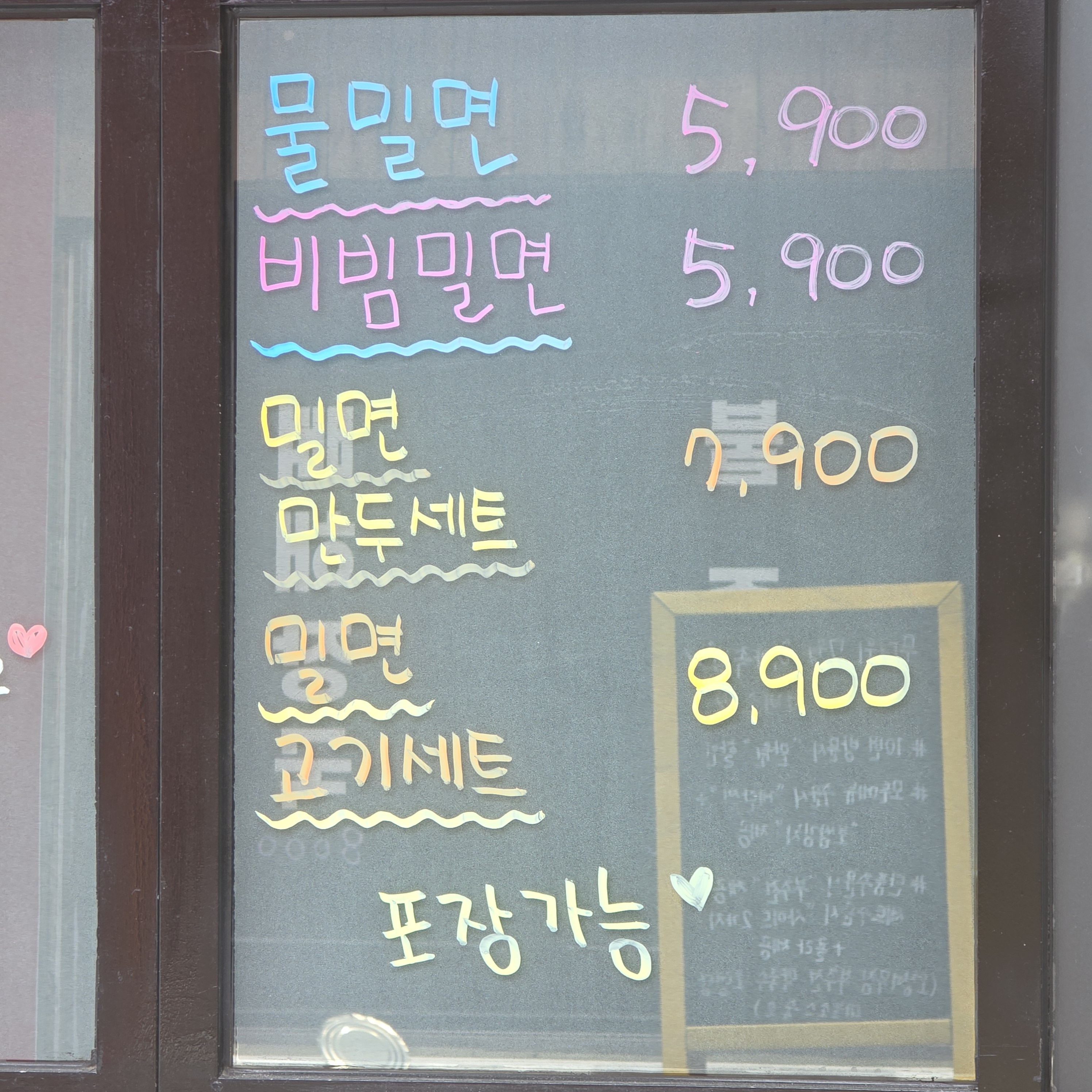 소맥생 사진 2