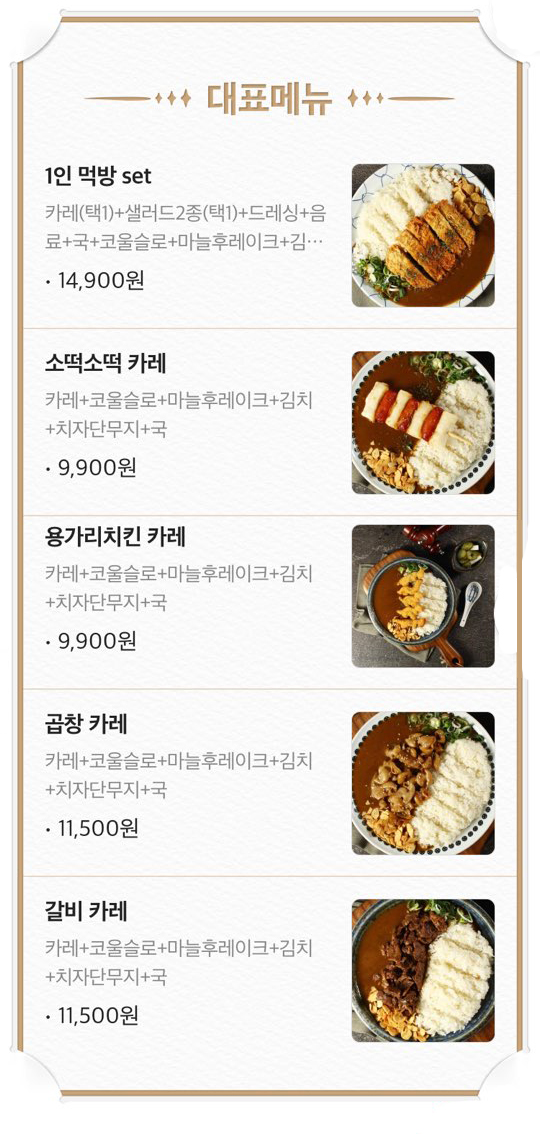 미카코카레 강남점 사진 2