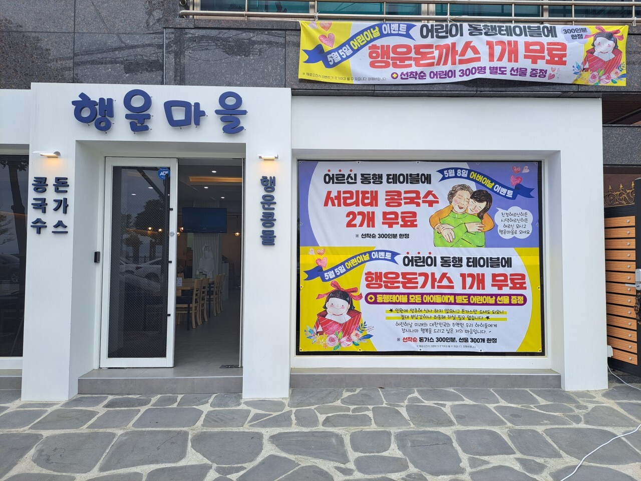 행운마을 대표 사진