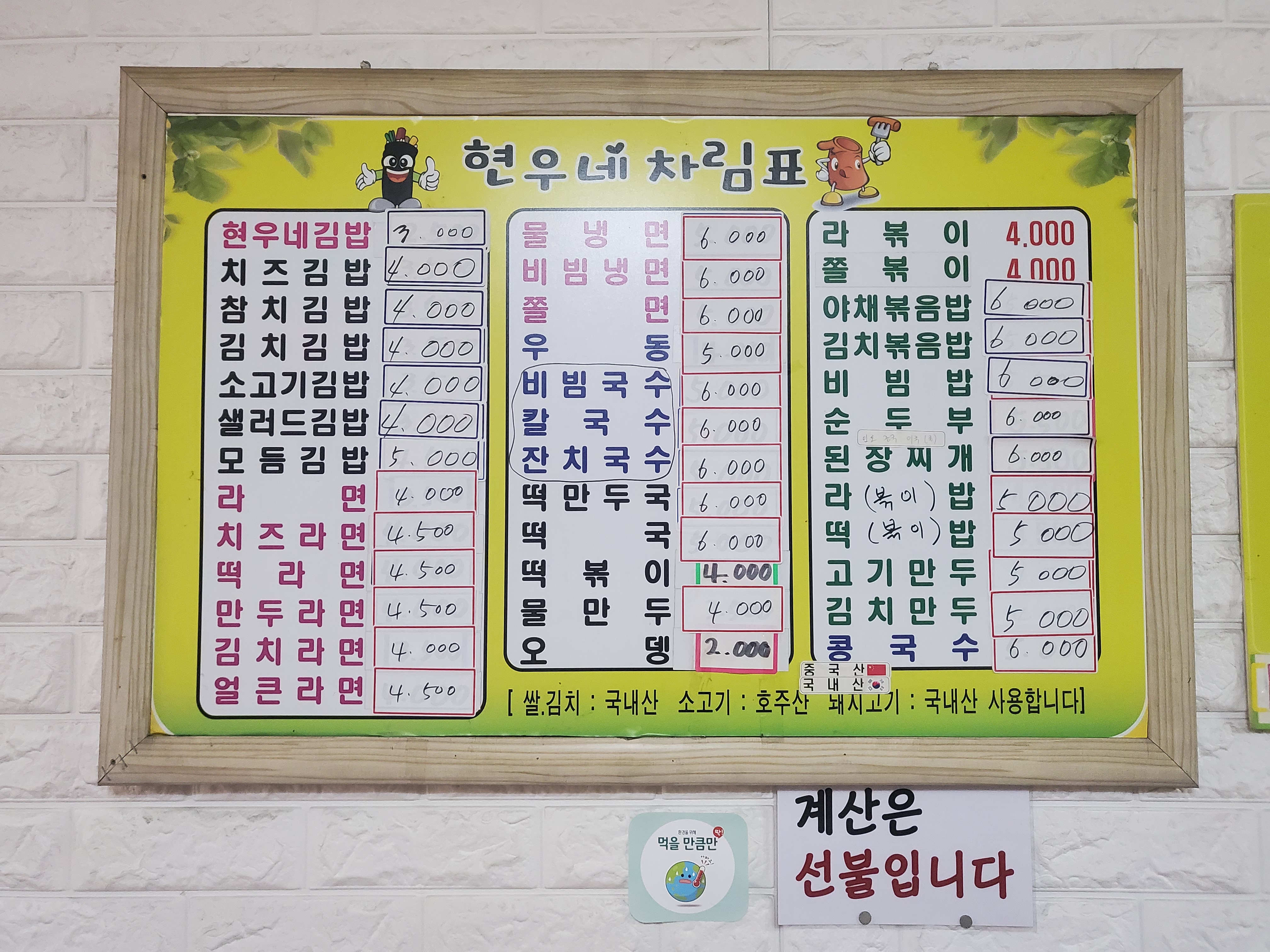 현우네김밥 3