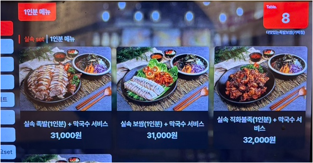 가장맛있는족발 가락시장점 사진 2