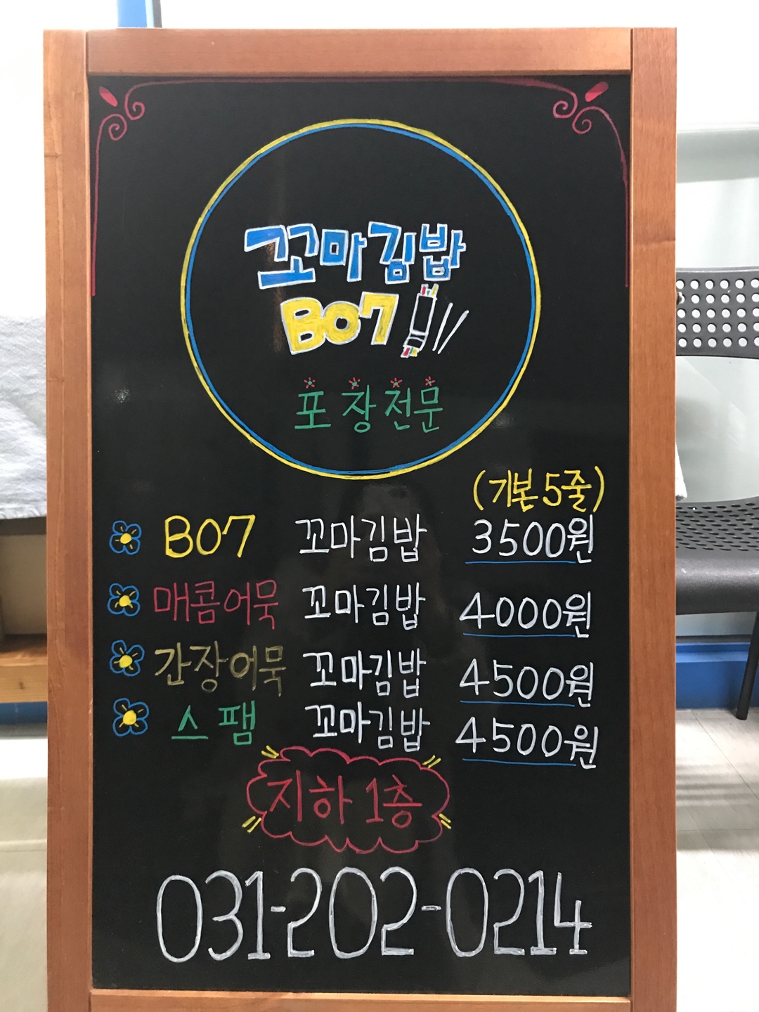 꼬마김밥B07 사진 4