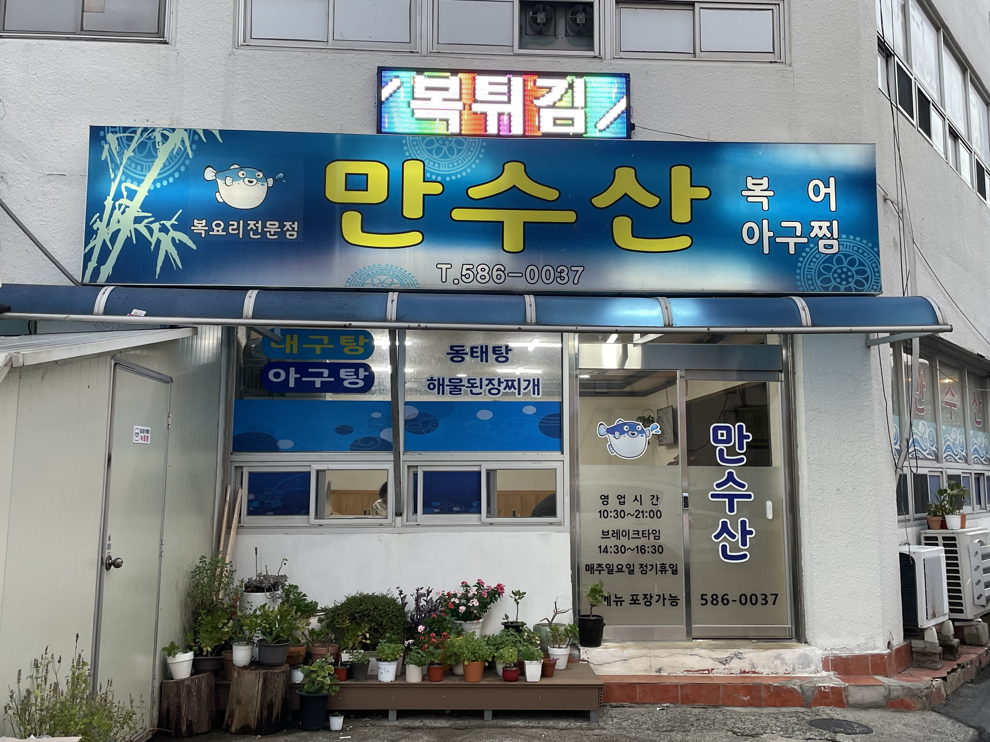 Mansusan (만수산) 1