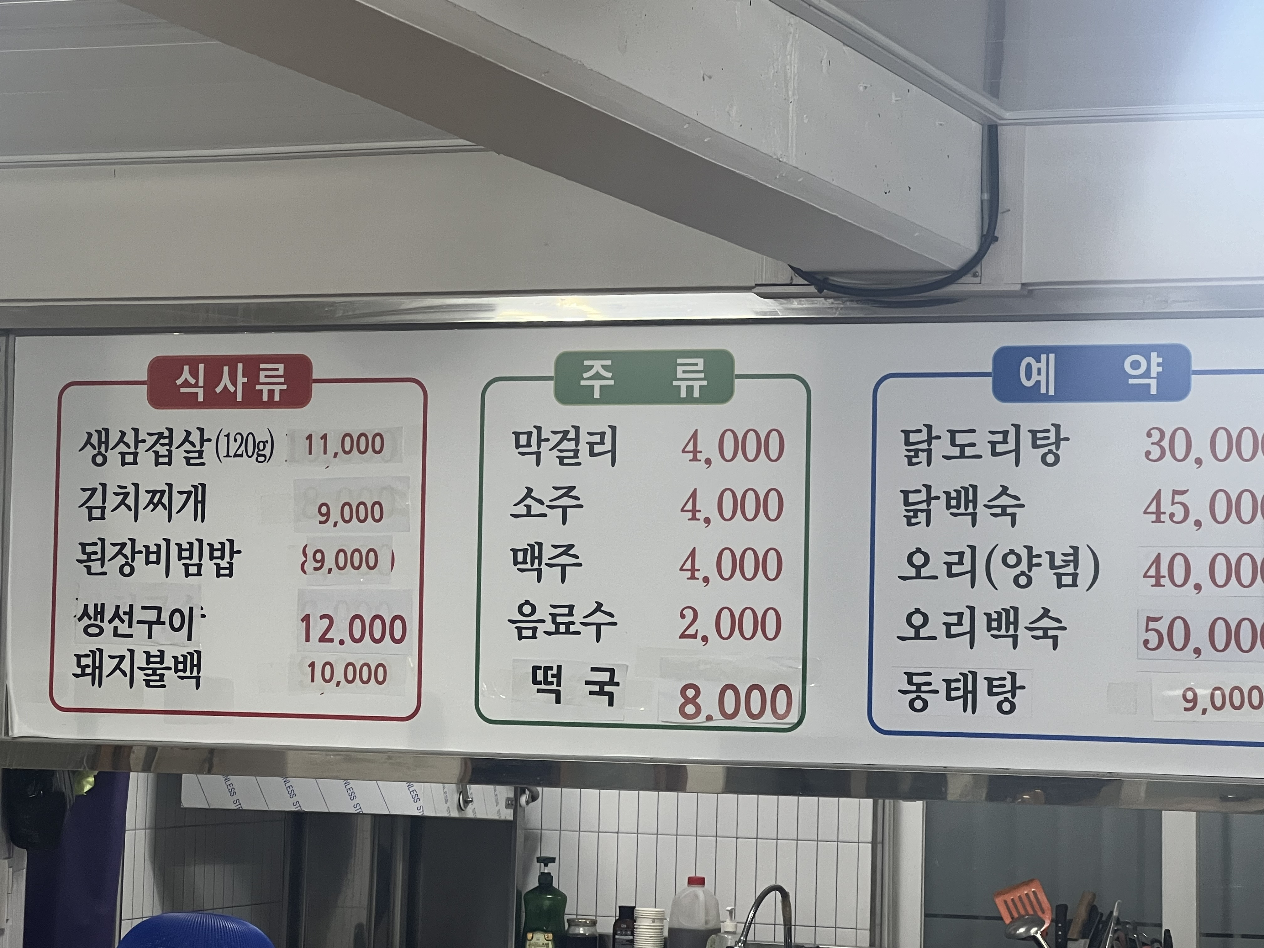 태양식당 사진 2