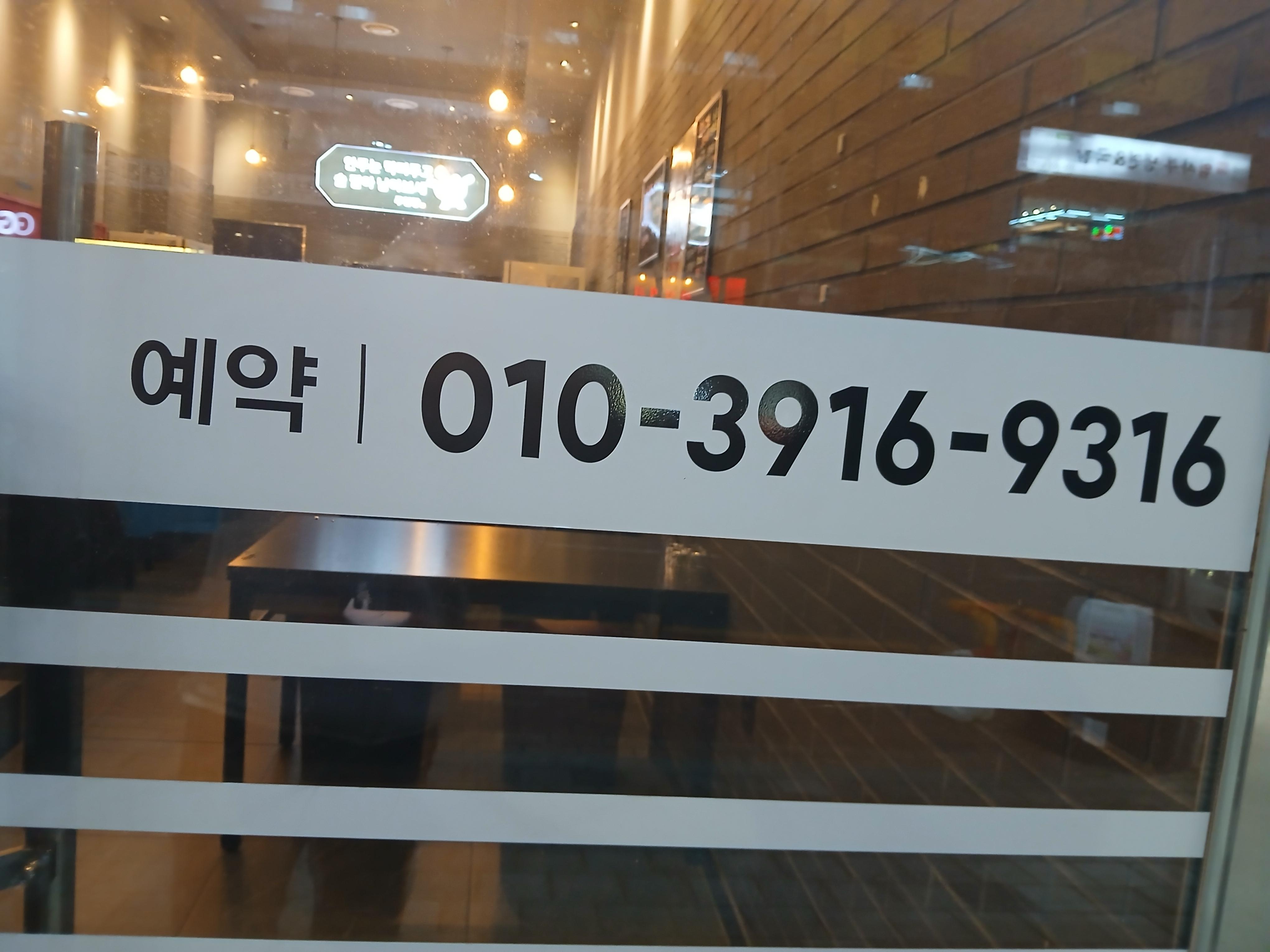 명지 다찌 사진 2