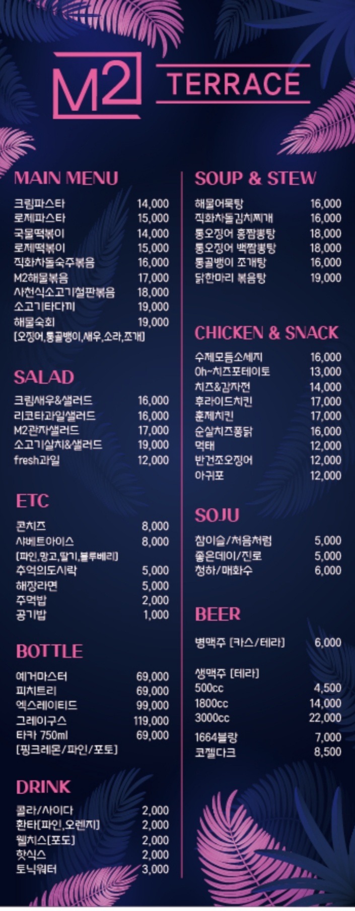 엠투포차 강남역점 사진 6