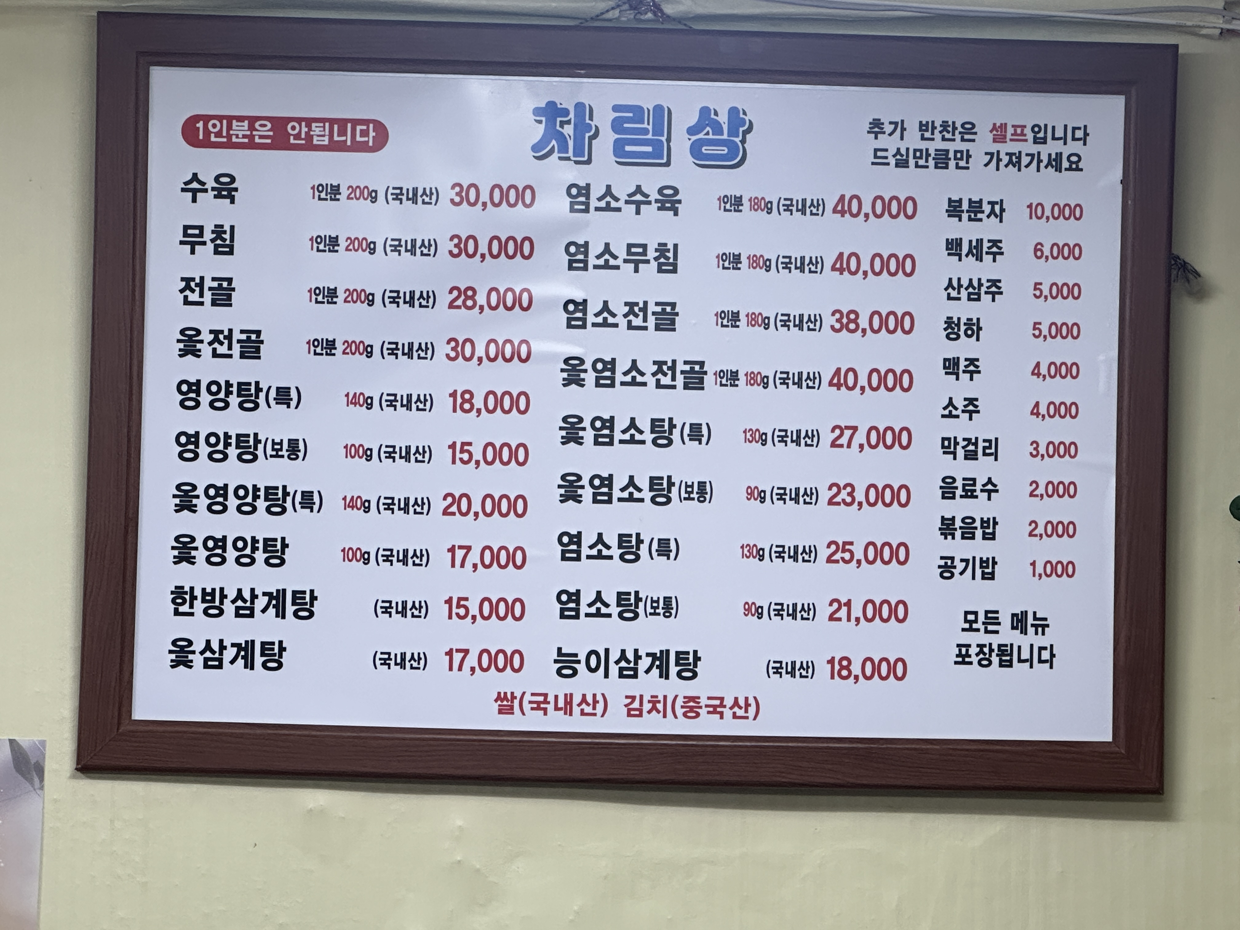 수동골 1