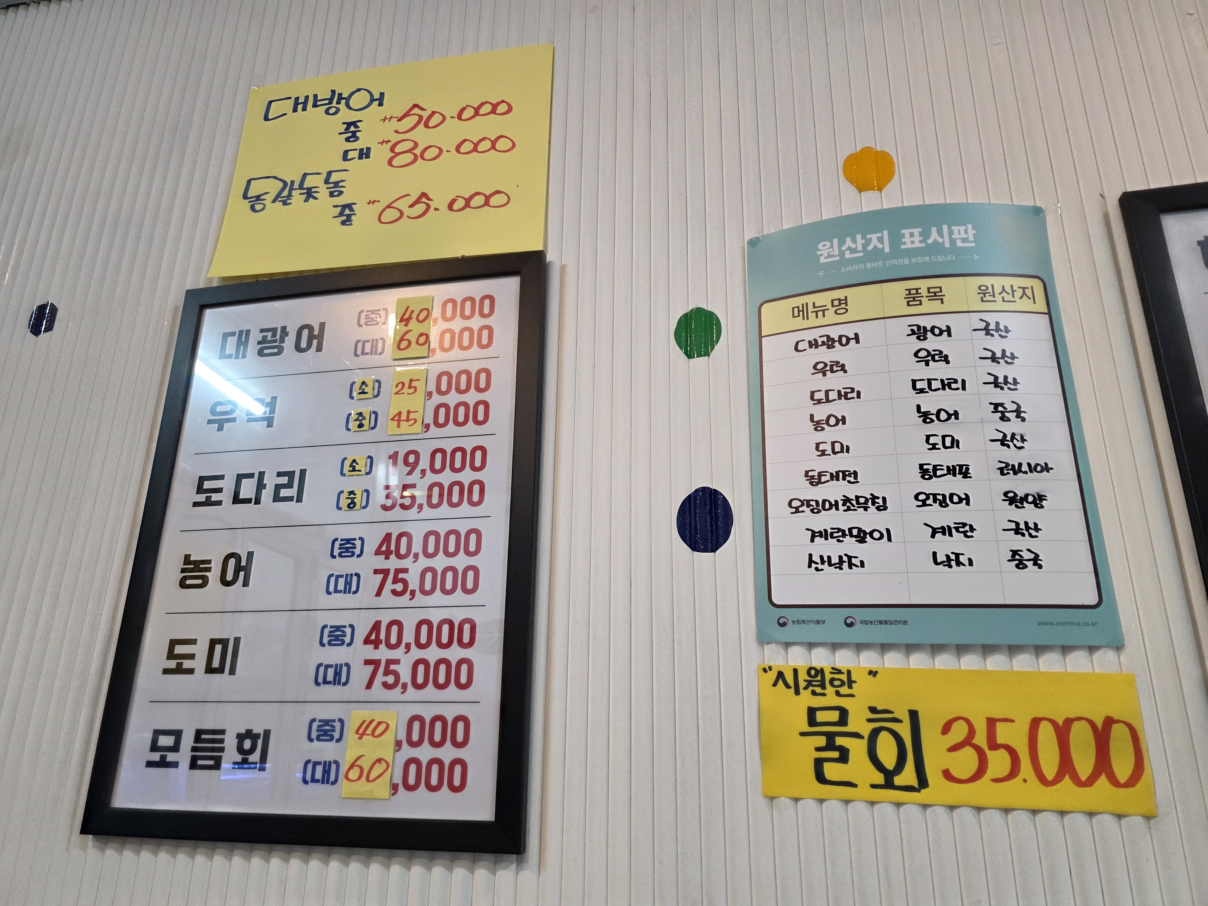 포장횟집 대표 사진
