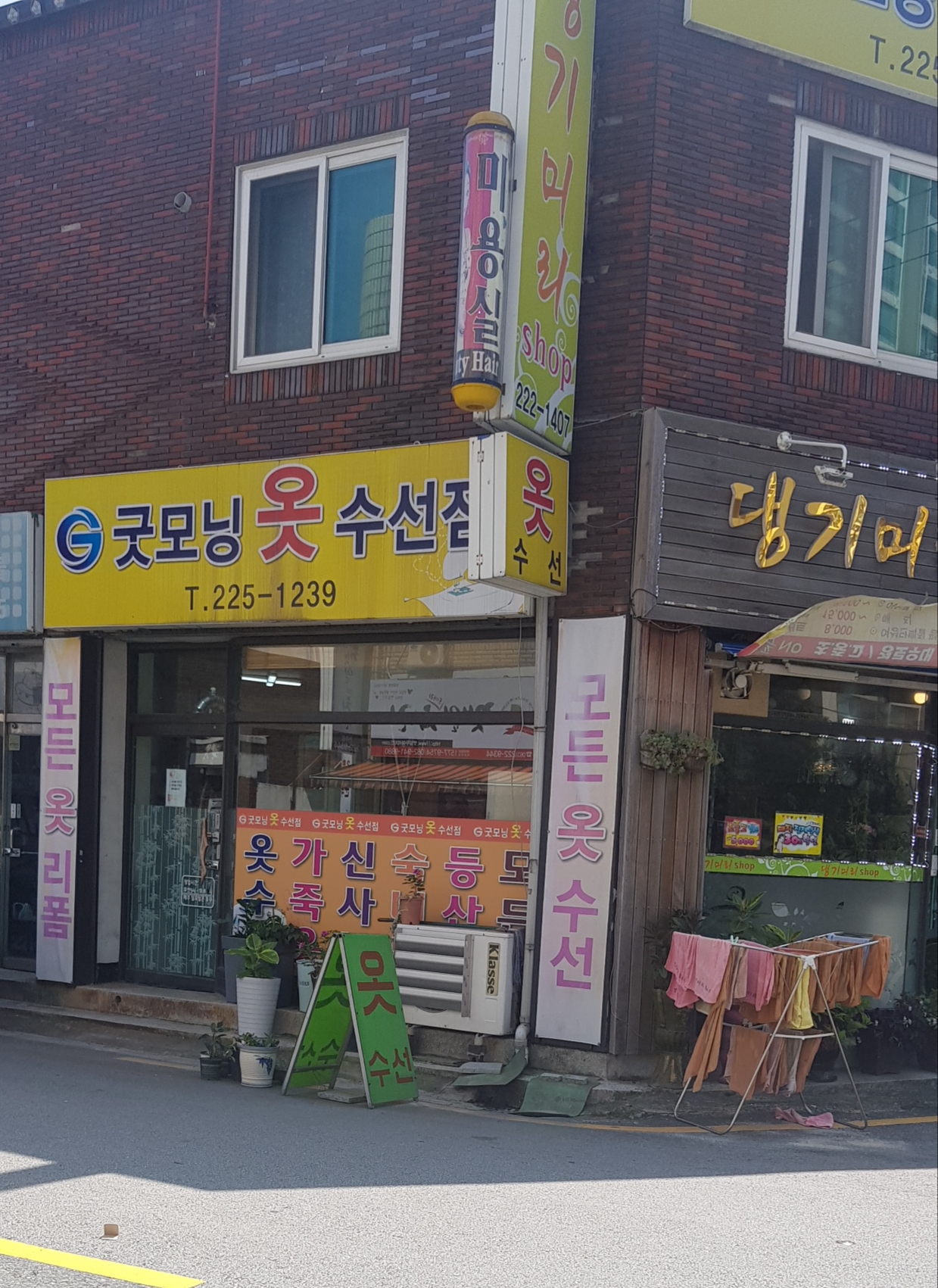 굿모닝옷수선점 매장 사진