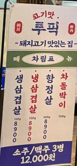 투픽 사진 3