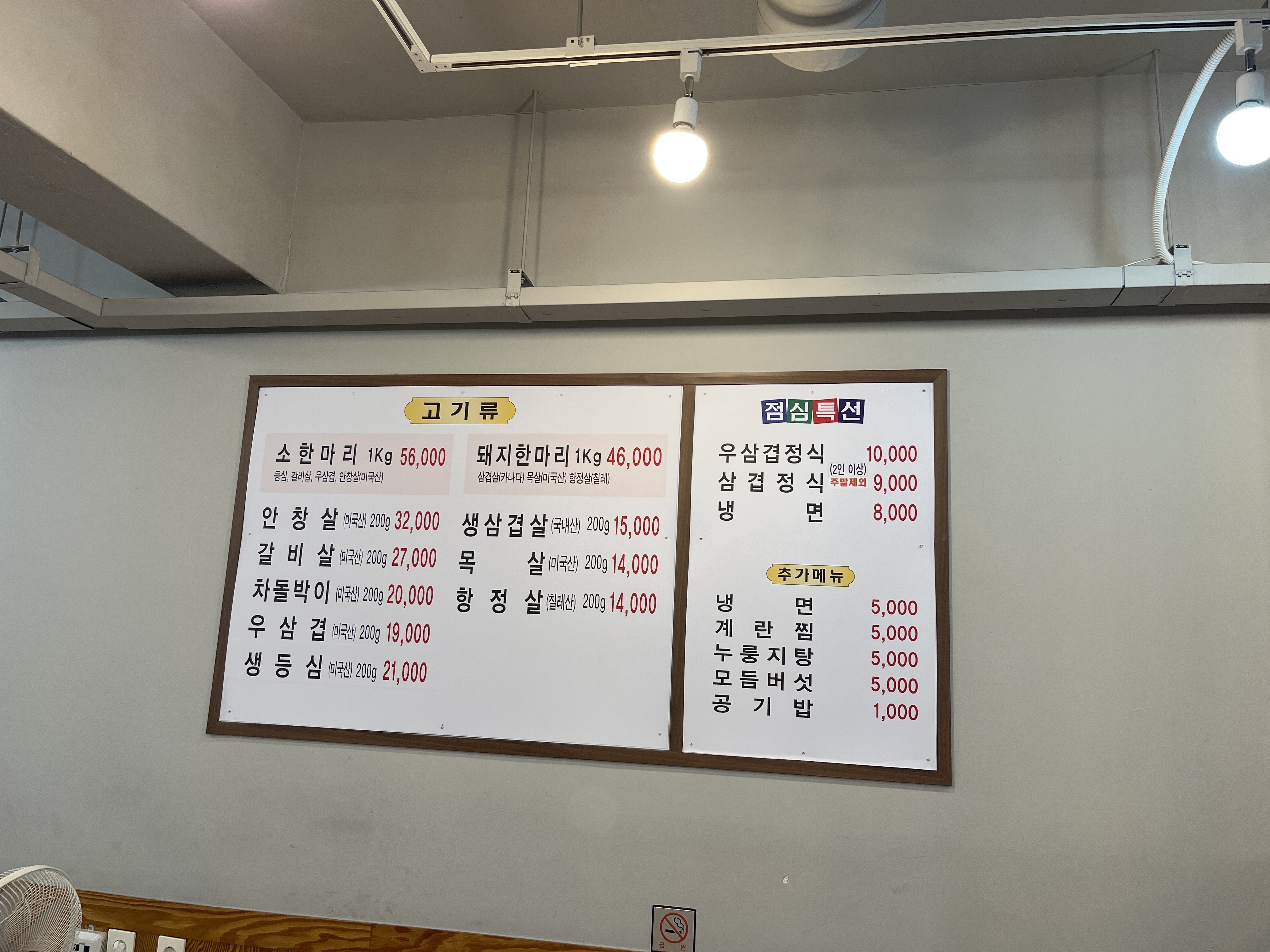 소문난정육식당 사진 2