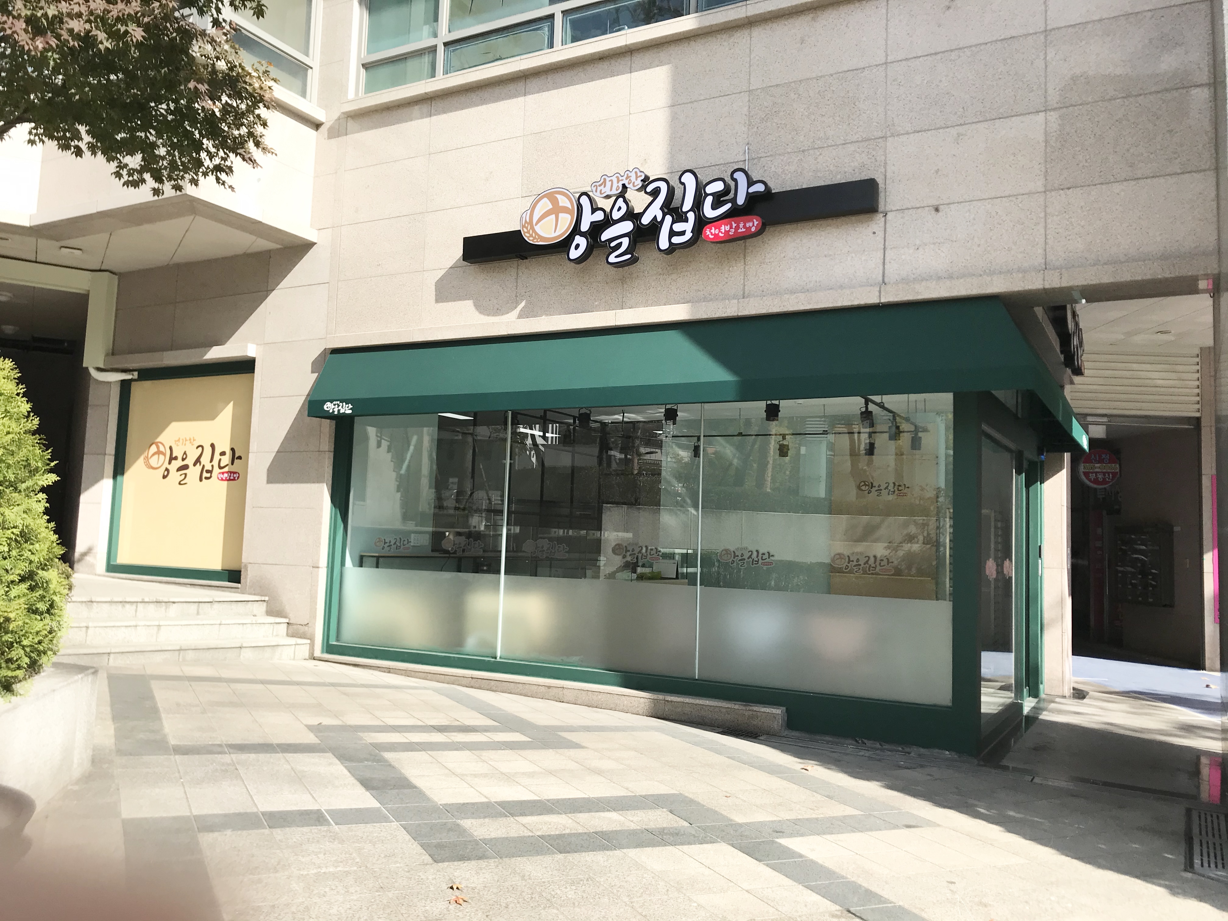 빵을집다 대표 사진