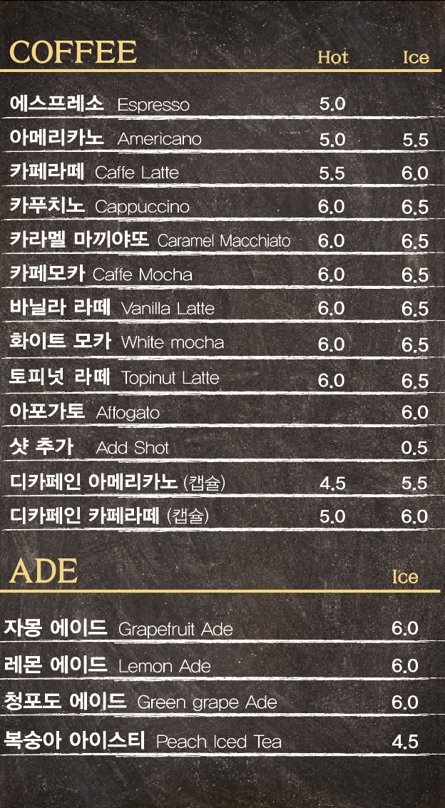 카페예체르